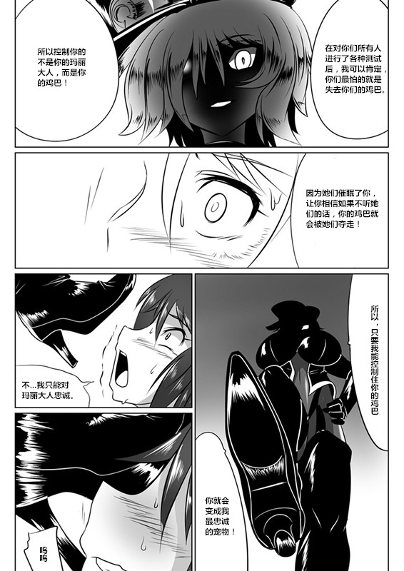 [Ochigan (Wabuki)] Jigen Teikoku Domigulas tai Organized Heroines [Chinese] [村长个人汉化] page 31 full