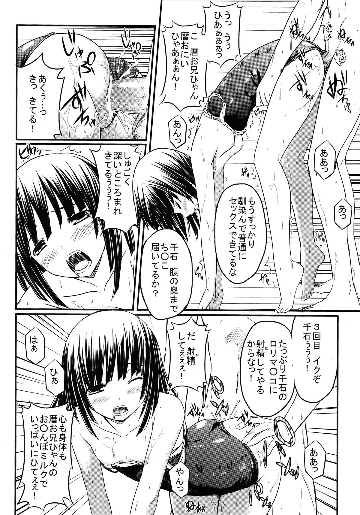 (SC46) [GABALL SCREEN (Yukiusagi)] Nadeko Trap (Bakemonogatari) page 19 full