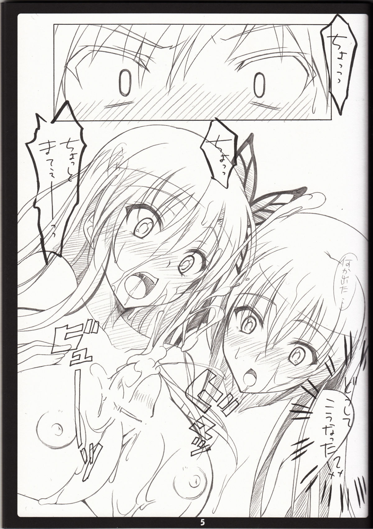 (C81) [choco BOX (choco chip)] Golden Time Lover (Boku wa Tomodachi ga Sukunai) page 4 full