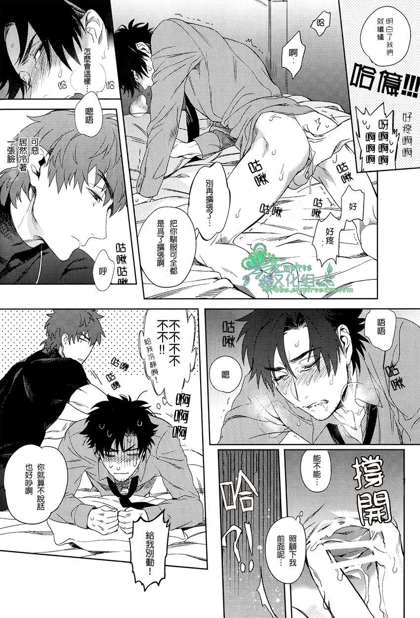 (SUPER22) [Heart (Maya)] Emiya-kun wa Kouun E | 衛宮君是幸運E (Fate/Zero) [Chinese] [Empires汉化组] page 21 full