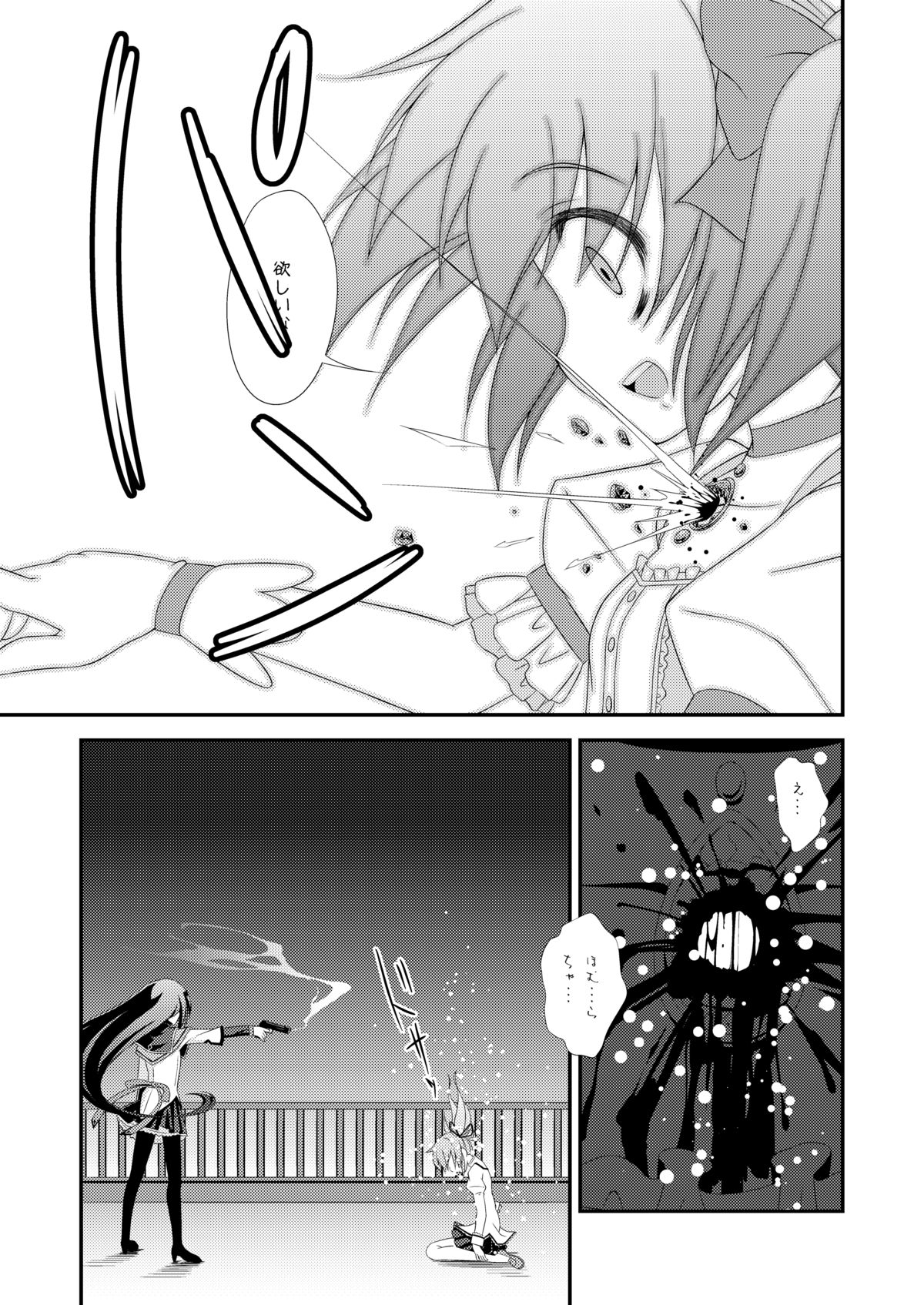 (SC52) [Fukazume Kizoku (Amaro Tamaro)] LOOP GIRL LOOP (Puella Magi Madoka Magica) page 18 full