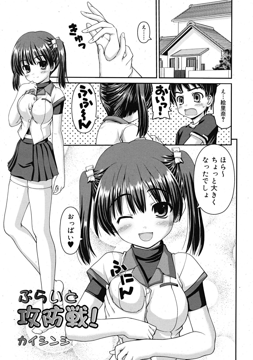 COMIC RiN 2009-10 page 27 full