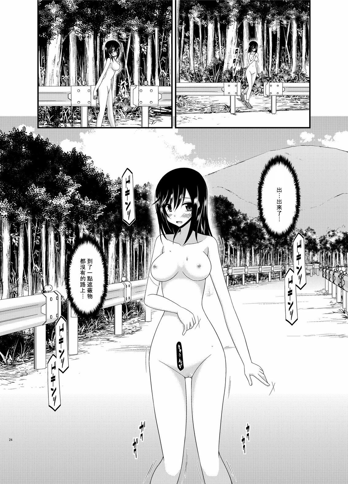 [valssu (Charu)] Roshutsu Biyori (Non Non Biyori) [Chinese] [surely個人漢化] [Digital] page 25 full