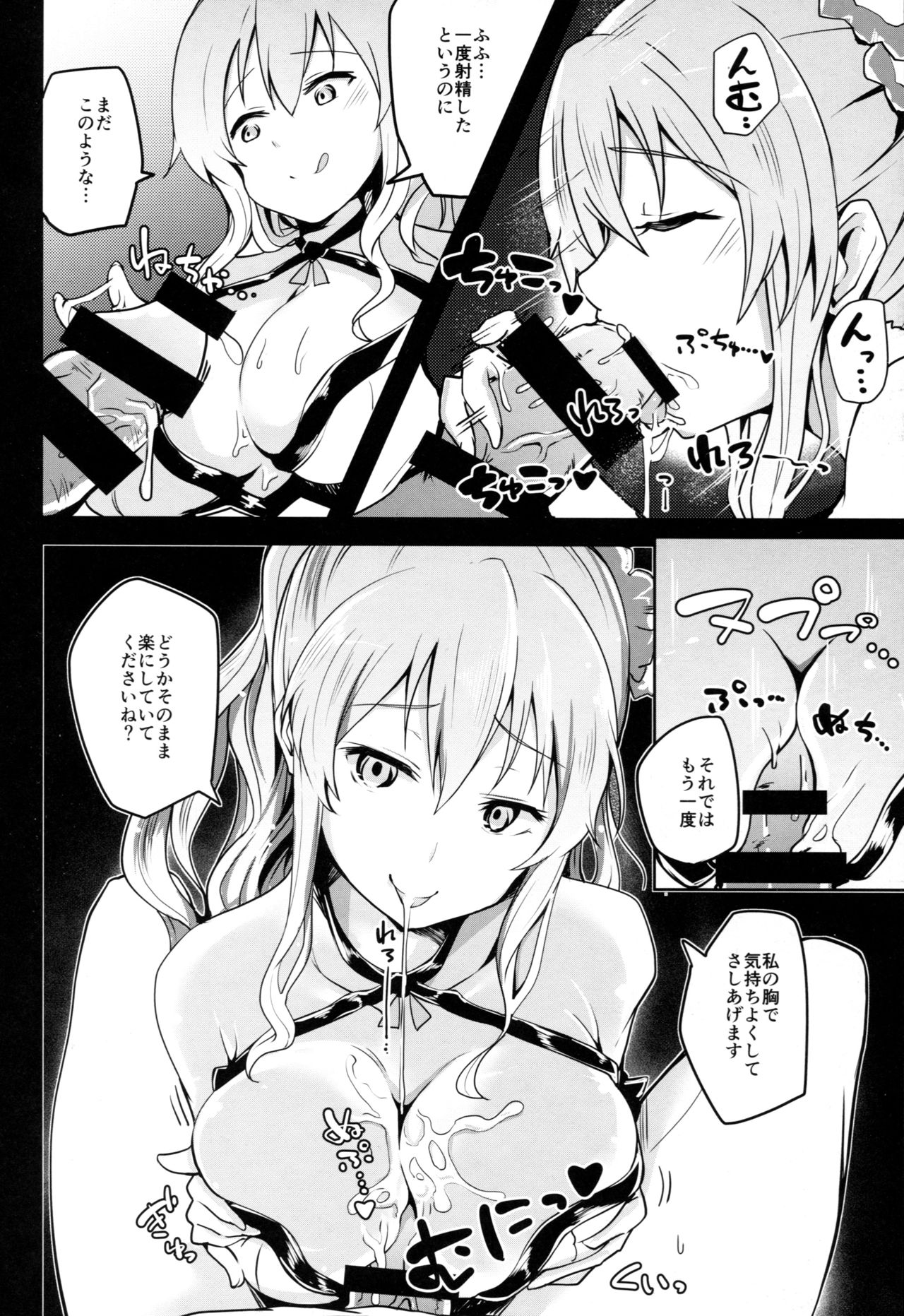 (C89) [Yuunara Kakumei (Arito Arayuru)] GraEro! 4 Chain (Granblue Fantasy) page 8 full