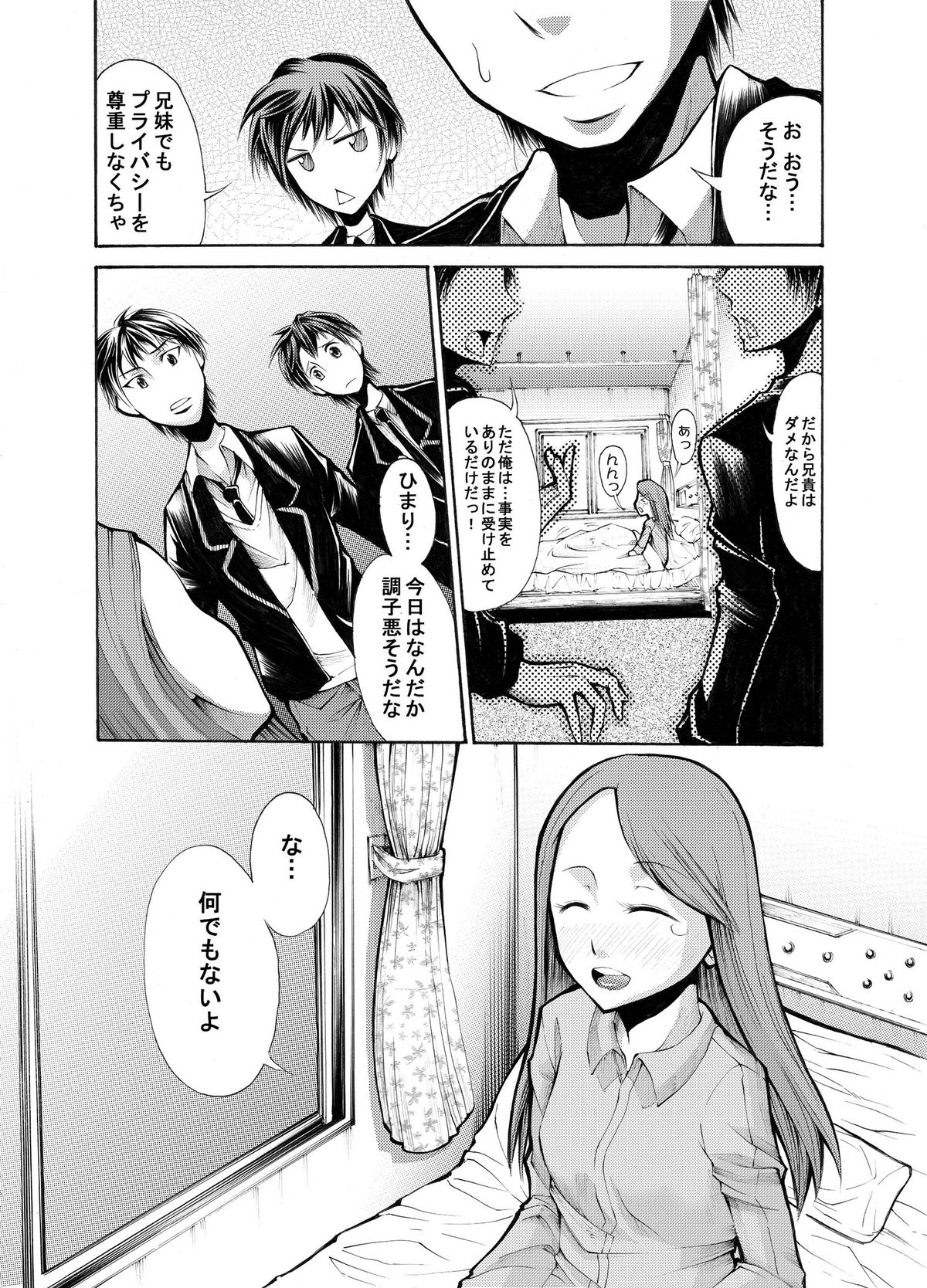 [オンプマン] 病院の先生がひま○ちゃんを存分に独占するを略して生存占略 page 12 full