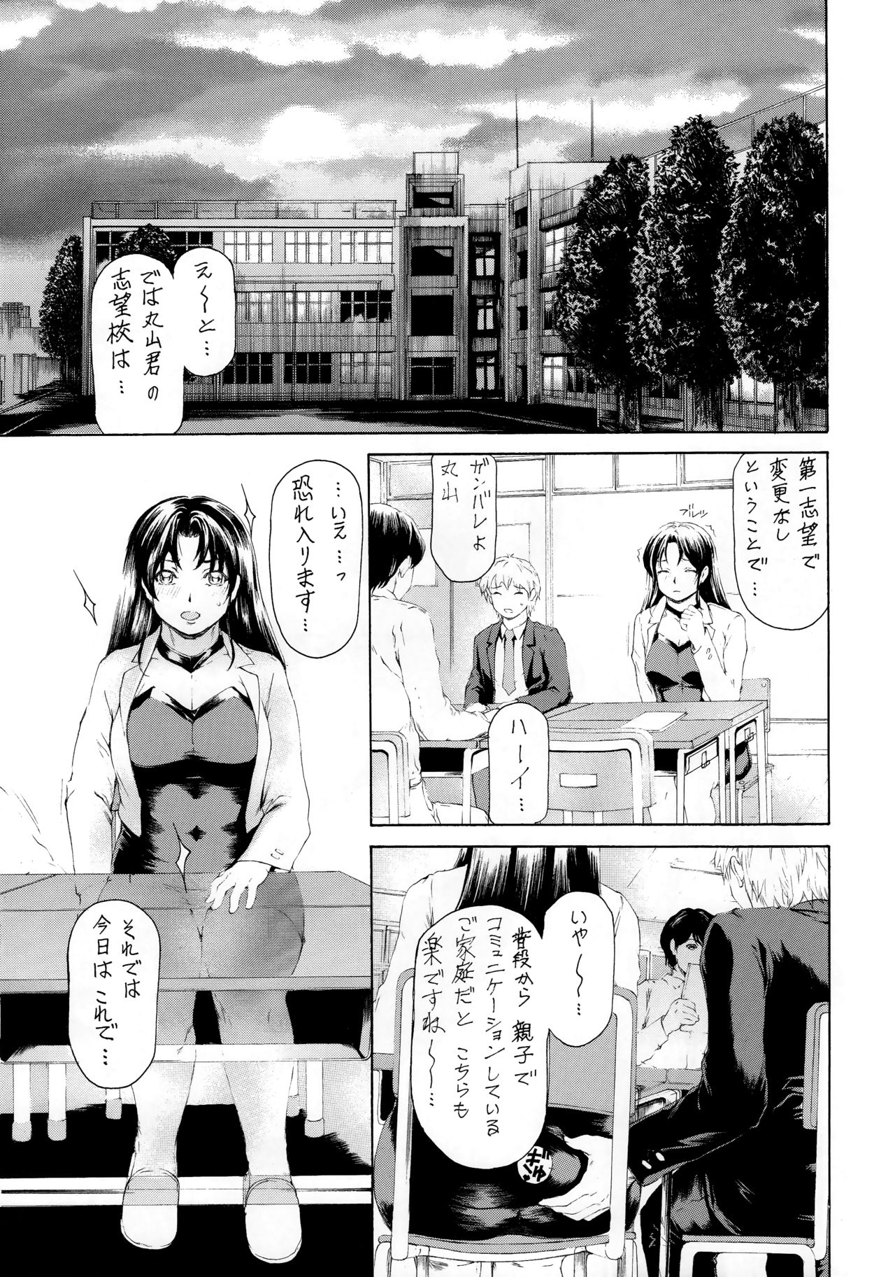 [Subesube 1kg (Narita Kyousha)] 9-Ji Kara 5-ji Made no Koibito 10 page 2 full