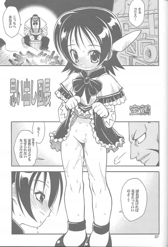 (C60) [RIROLAND (Kuuya, Satomi Hiroyuki)] Chou! JUMP A-GO! GO! (Shaman King) page 36 full