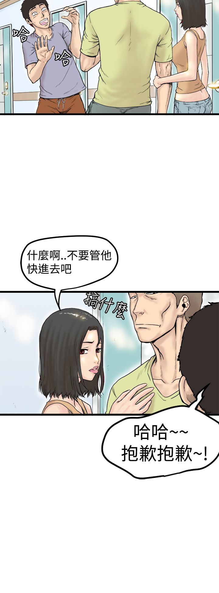 中文韩漫 想象狂热 Ch.0-10 [Chinese] page 9 full