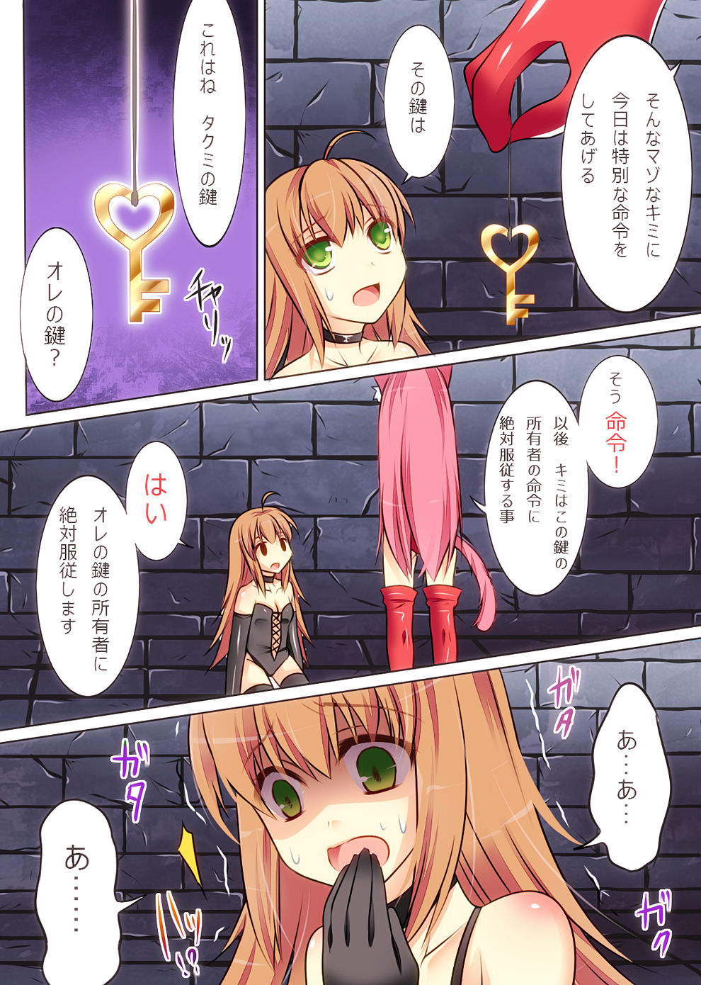[Amuai Okashi Seisakusho (Kirise)] Seiten Heni Vam-Pi-Re -Kanketsuhen- page 31 full