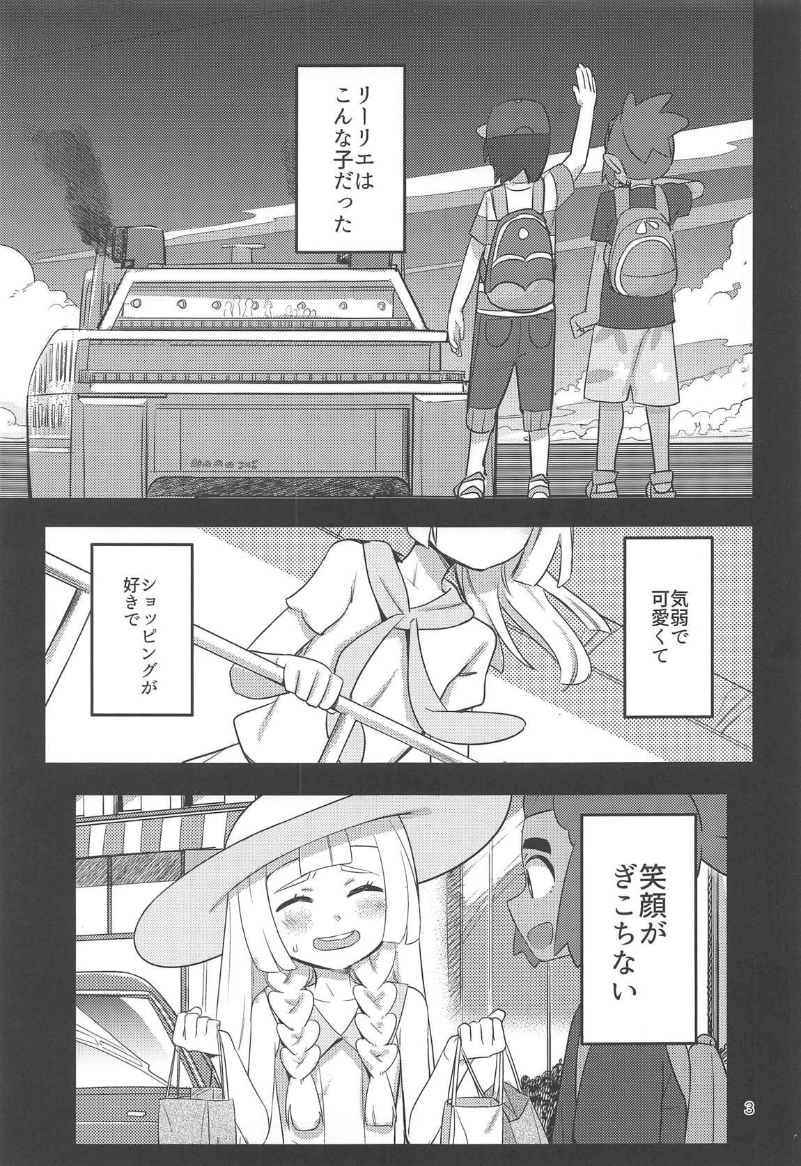 (C96) [PYPYworks (Syamonabe)] STAND BY ME (Pokémon Sun and Moon) page 2 full