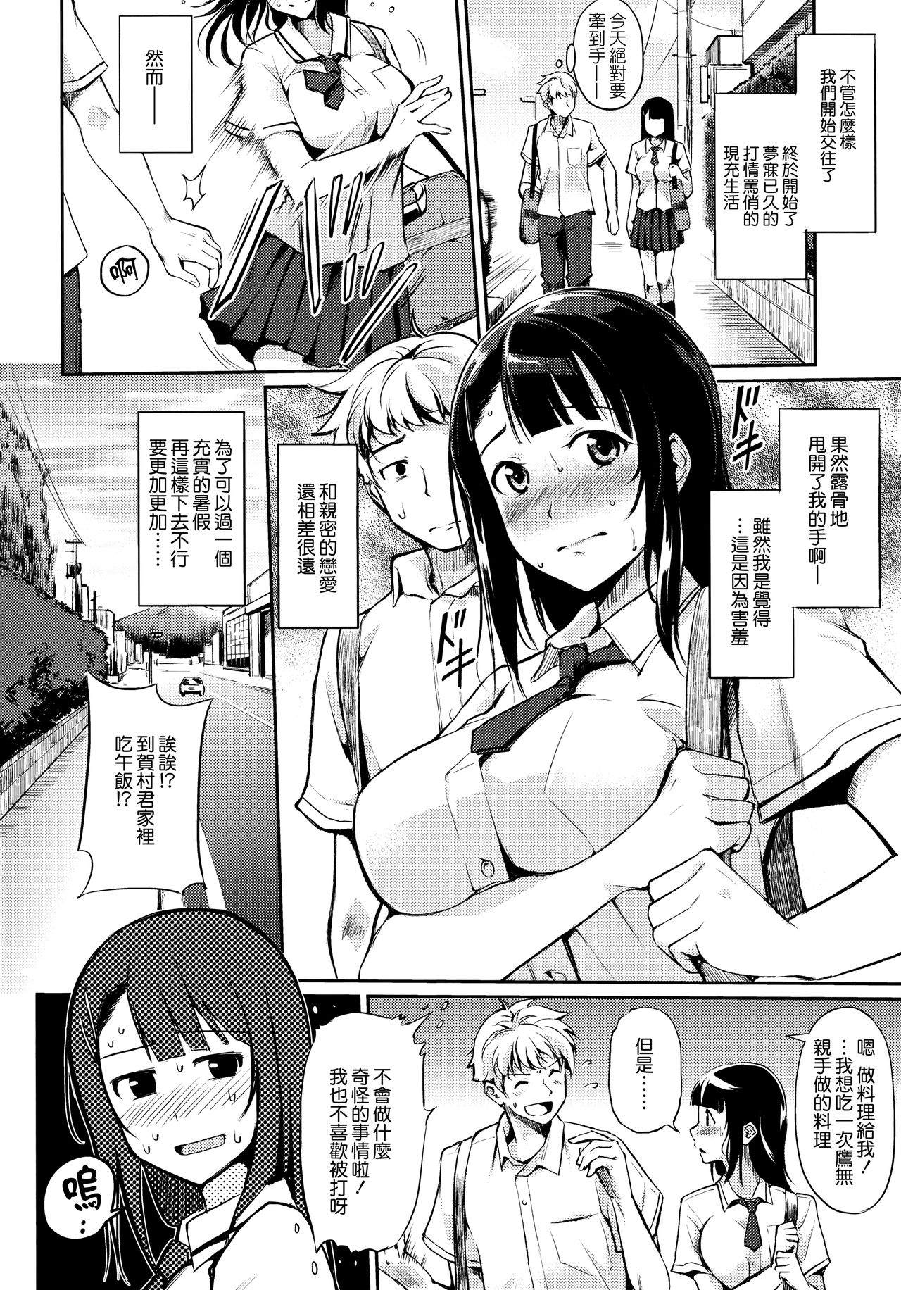 [RegDic] Kimagure Hanabira + Toranoana Leaflet [Chinese] [無邪気漢化組] page 33 full