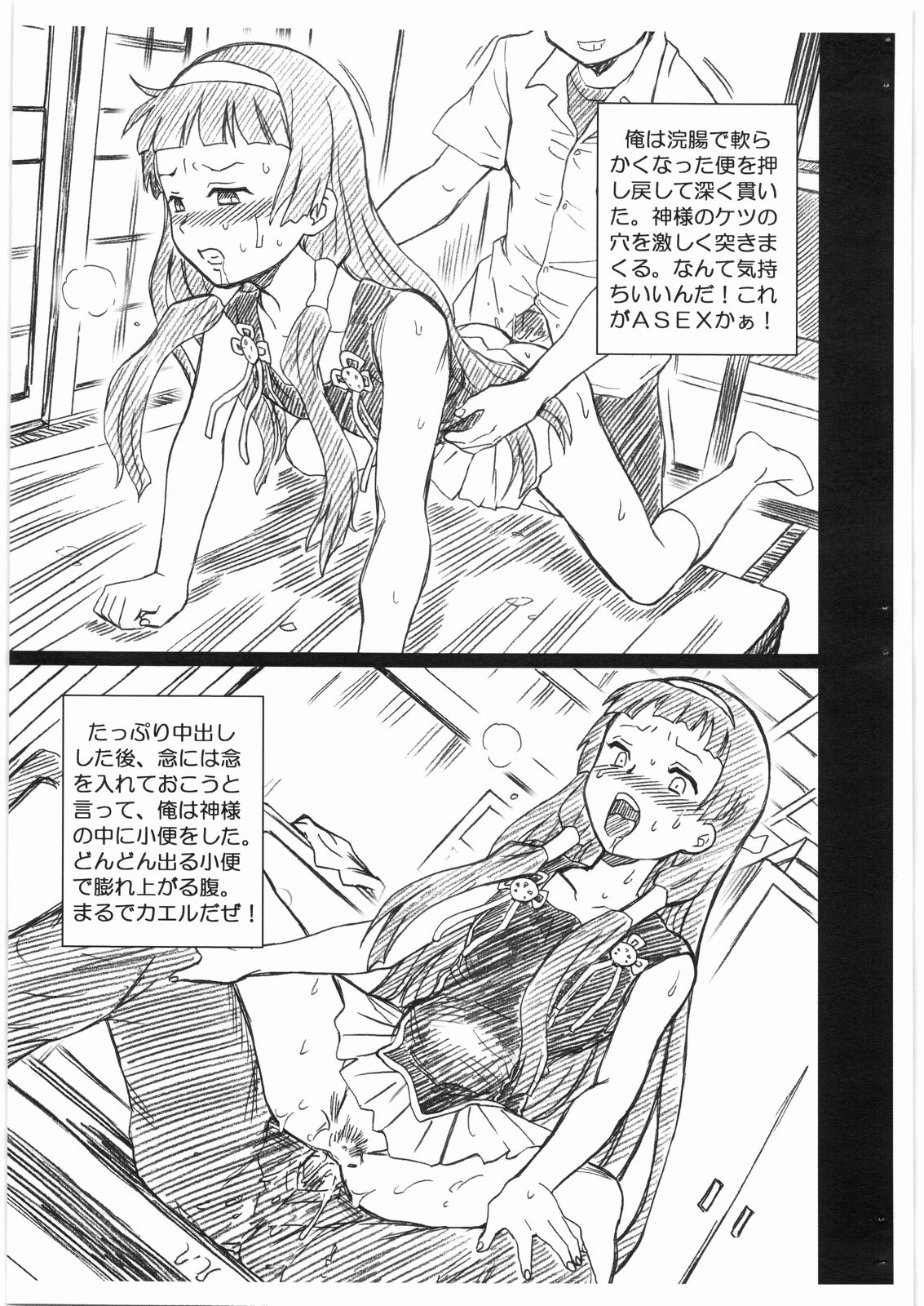 (C75) [Rat Tail (Irie Yamazaki)] KANNAGI FILE Nagi Gazou Shuu (Kannagi) page 7 full