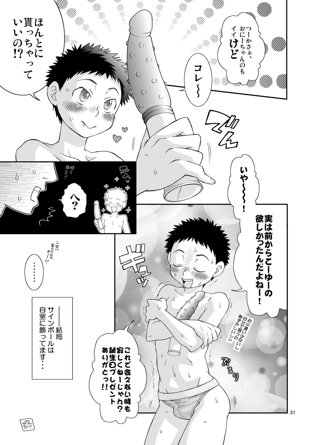 (Shotaket 7) [Blue Drop (Guri)] Sukimono (Ookiku Furikabutte) page 30 full