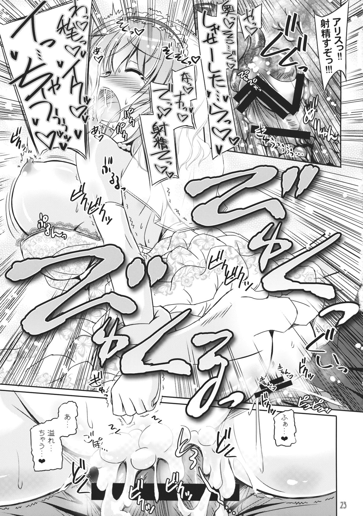 (Reitaisai 11) [Reverse Noise (Yamu)] Loose Strings 2 (Touhou Project) page 22 full