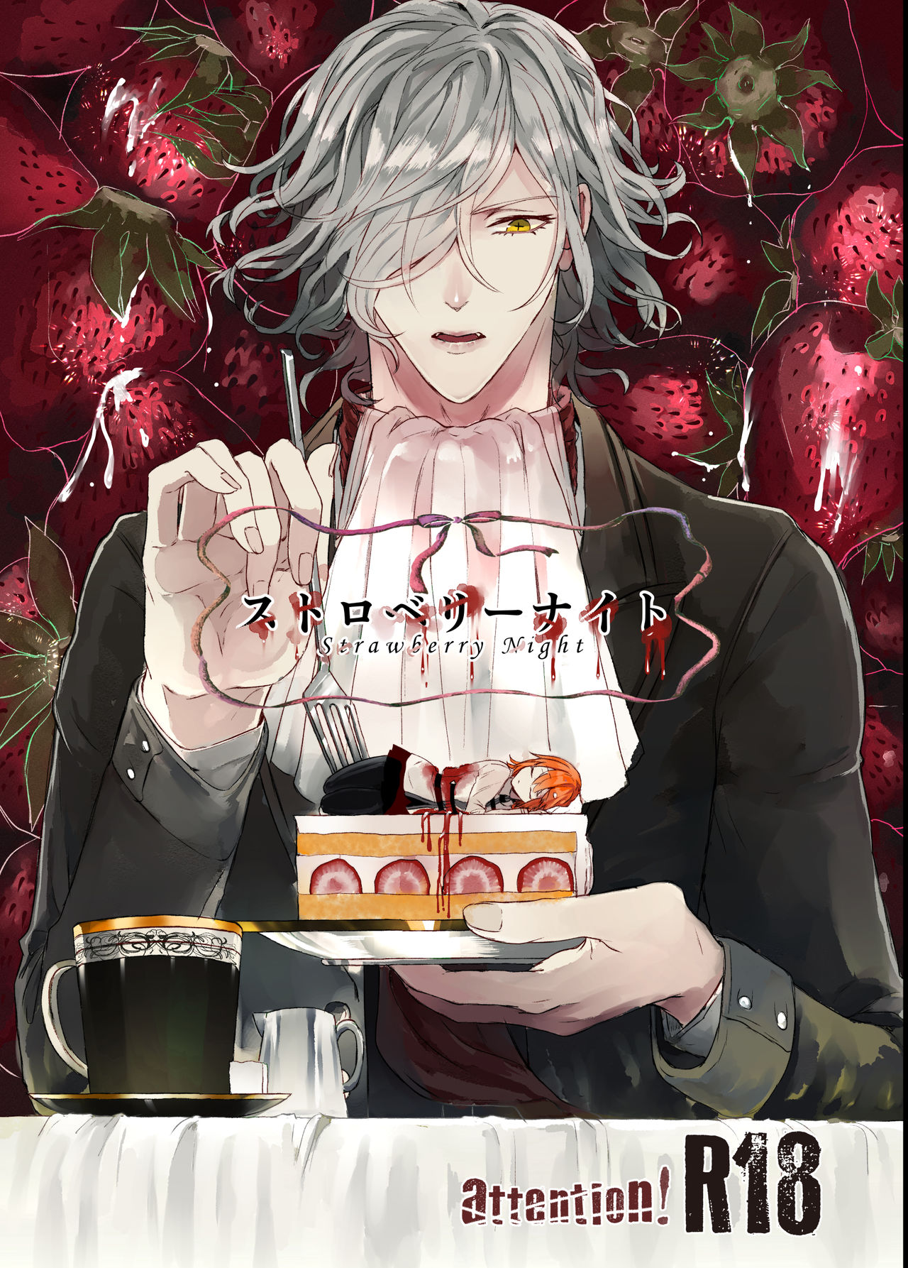 [Hakkatou (Oitake)] Strawberry Night (Fate/Grand Order) [English] {Hennojin} [Digital] page 1 full
