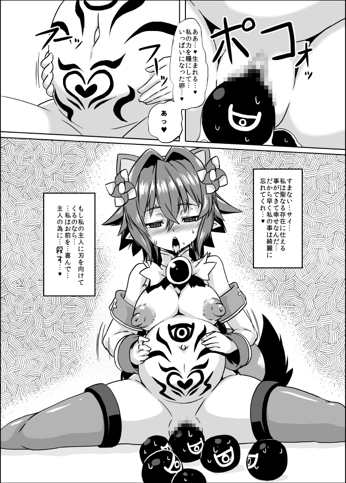 [Izanagi (Otoo)] Izanagi Selection 2 (Various) [Digital] page 35 full
