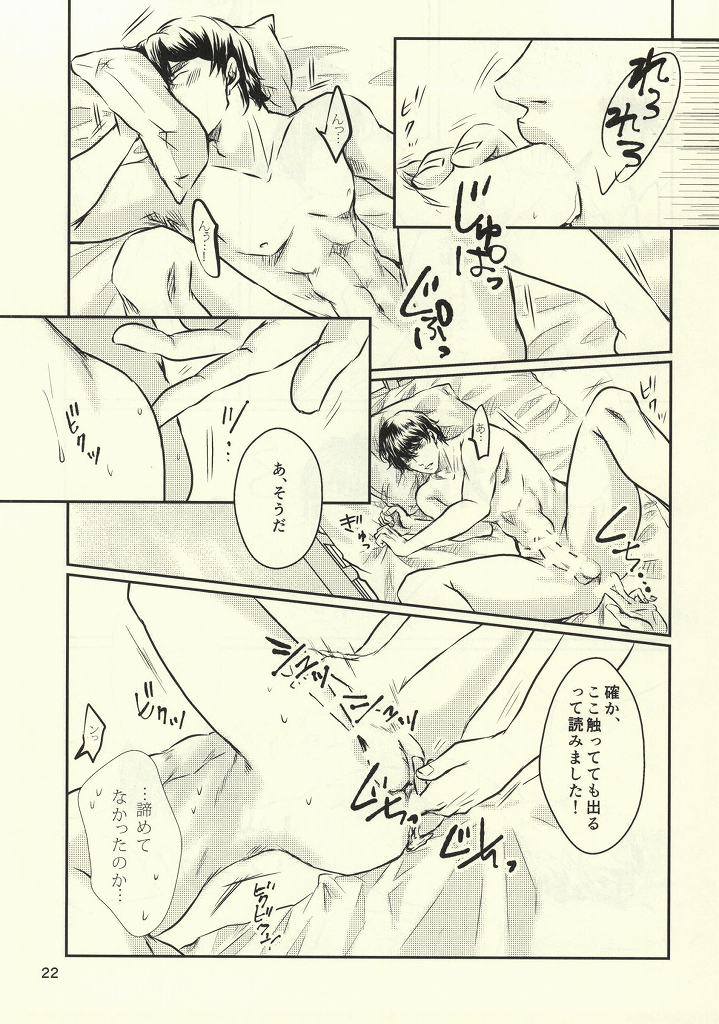 (Winning Shot) [Tenpura (Chinpero)] Nettou!! Shiofuki Battle (Daiya no Ace) page 21 full