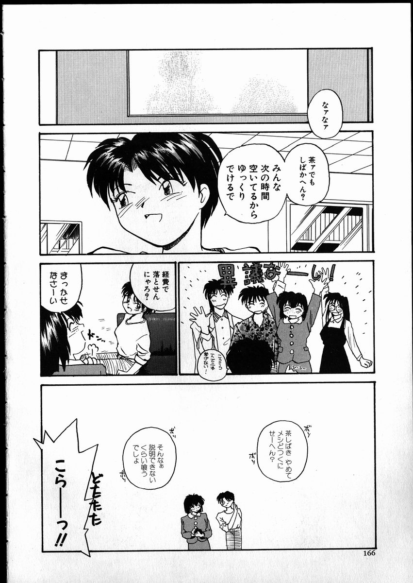 [RaTe] Best Relation page 165 full