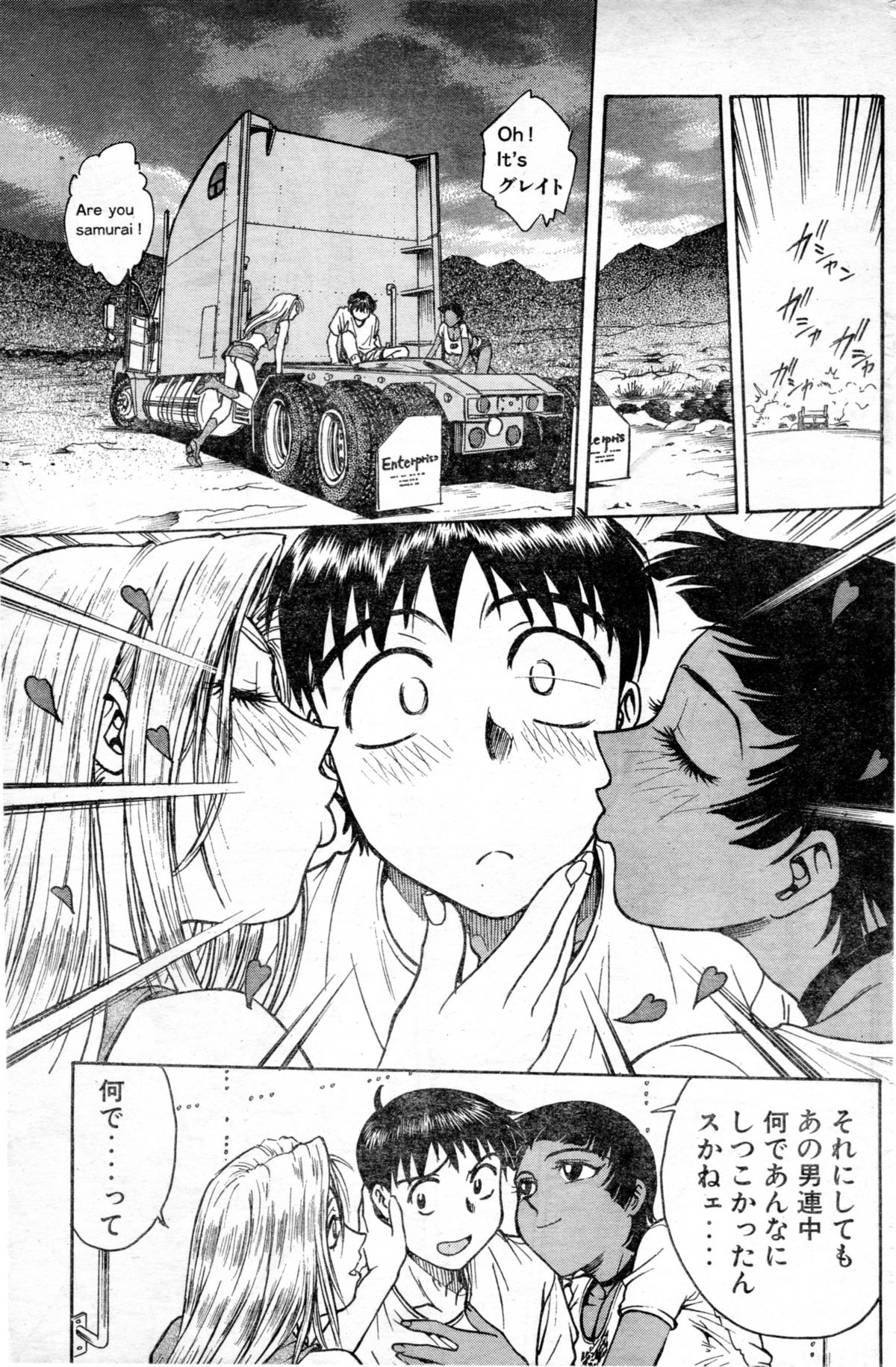 [Funabori Nariaki] Lips Interstate15 page 25 full