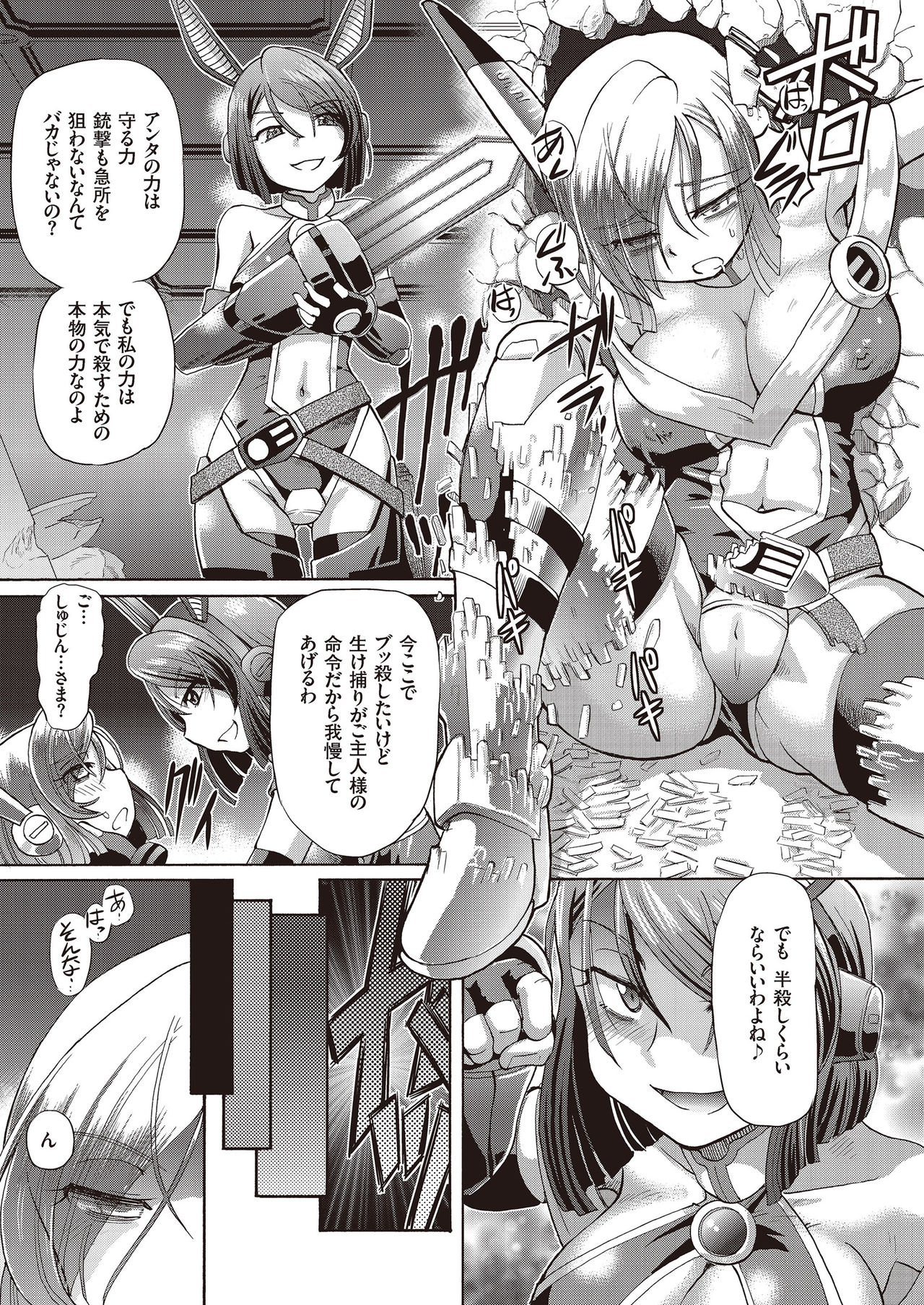 [Sumino Yuuji] Shoujo Keiji Alice page 33 full