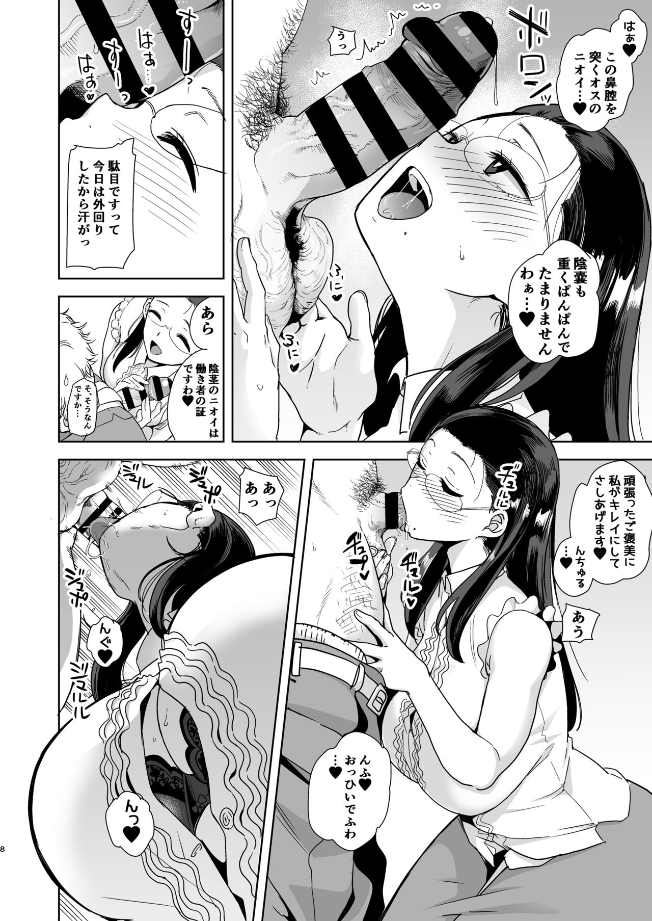 [DOLL PLAY (Kurosu Gatari)] Seika jogakuin Koutoubu kounin sao ojisan [Digital] page 7 full