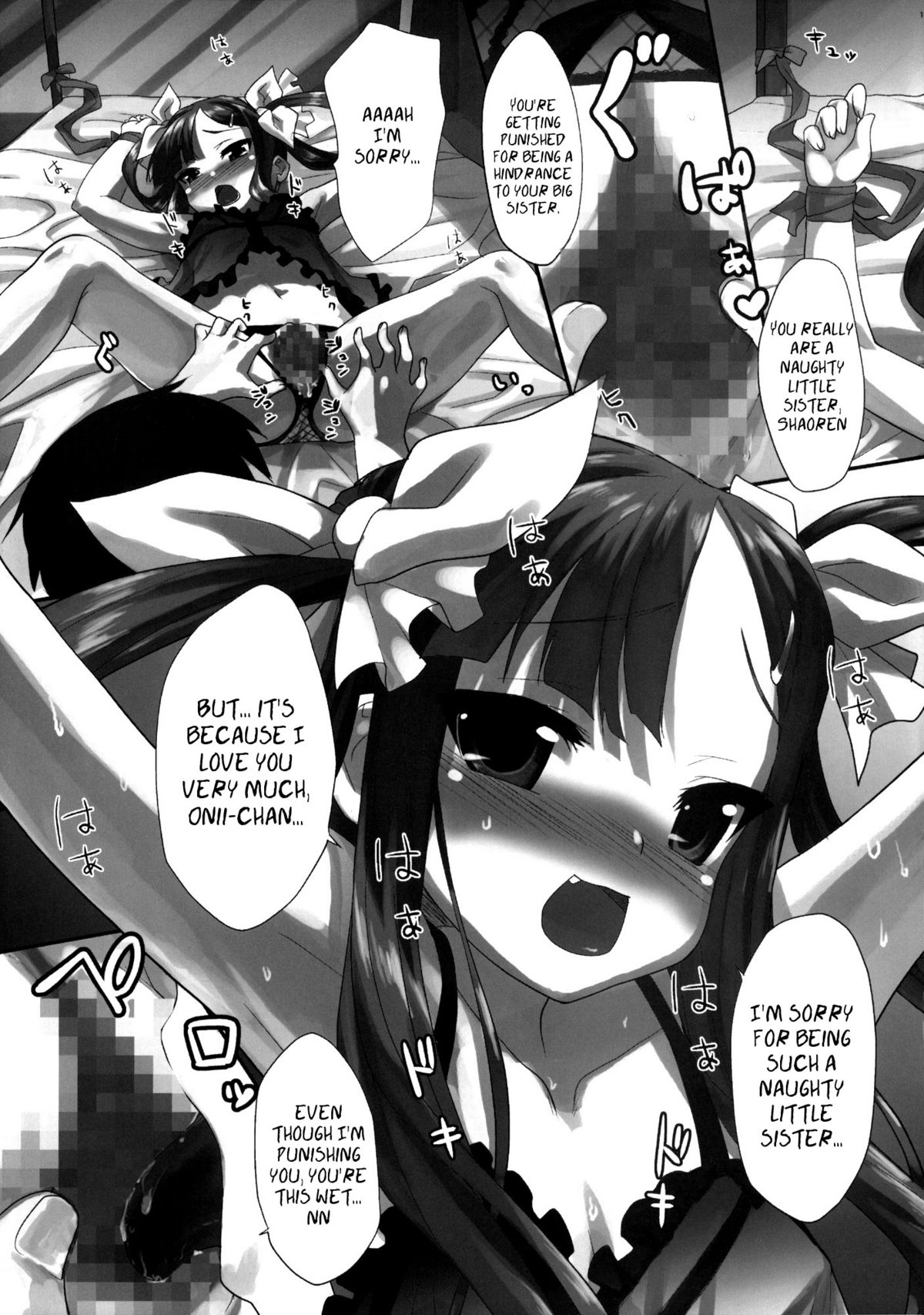 (C77) [Aozora Shoujo (Shirane Taito)] Tenimuhou ~Shaoren no Neya Monogatari~ | Innocence ~Shaoren's Bedroom Story~ (Koihime Musou) [English] =PG= page 12 full