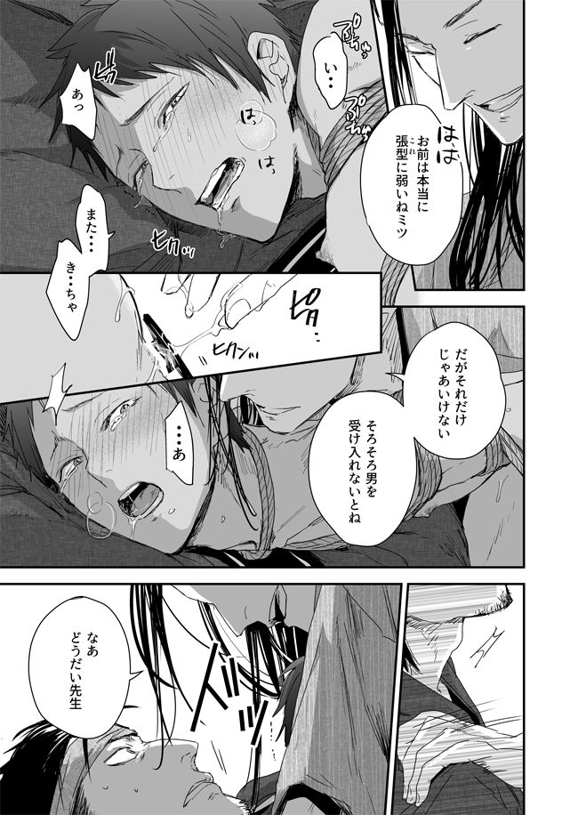 [91 (Kokonotu Hajime)] Nansyoku Injyou Hitsugi page 44 full