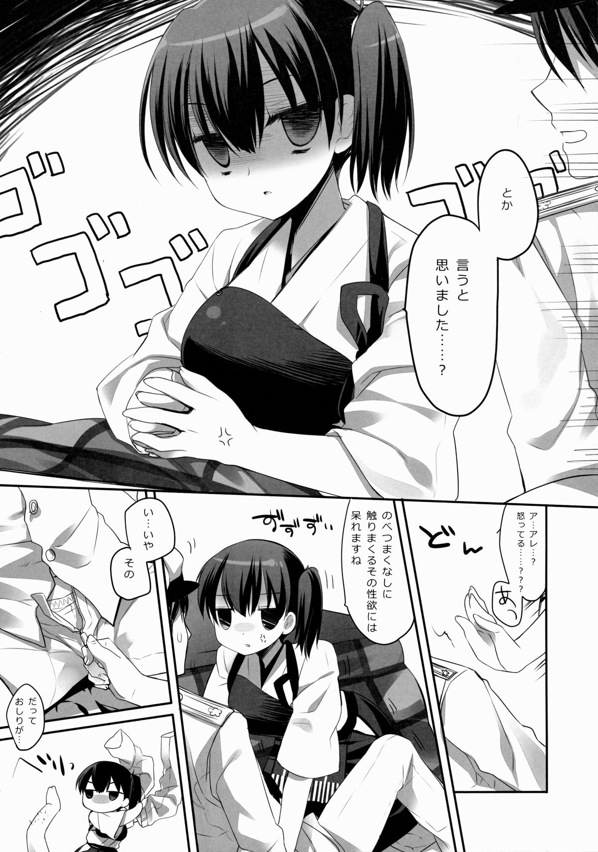 (C85) [D.N.A.Lab. (Miyasu Risa)] Atamanikimashita. (Kantai Collection -KanColle-) page 10 full