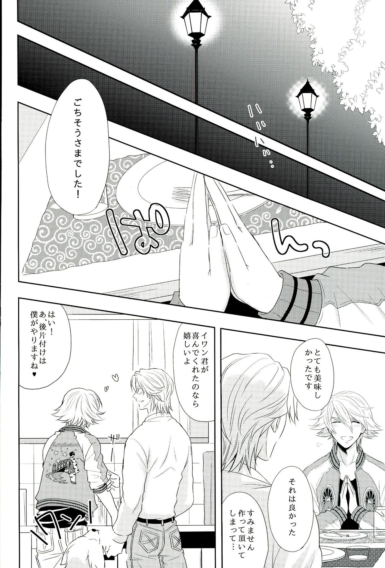 (TIGER&BISON Futari wa Best Friends) [Kitei (Naoki)] Fusion Eye Play (TIGER & BUNNY) page 9 full