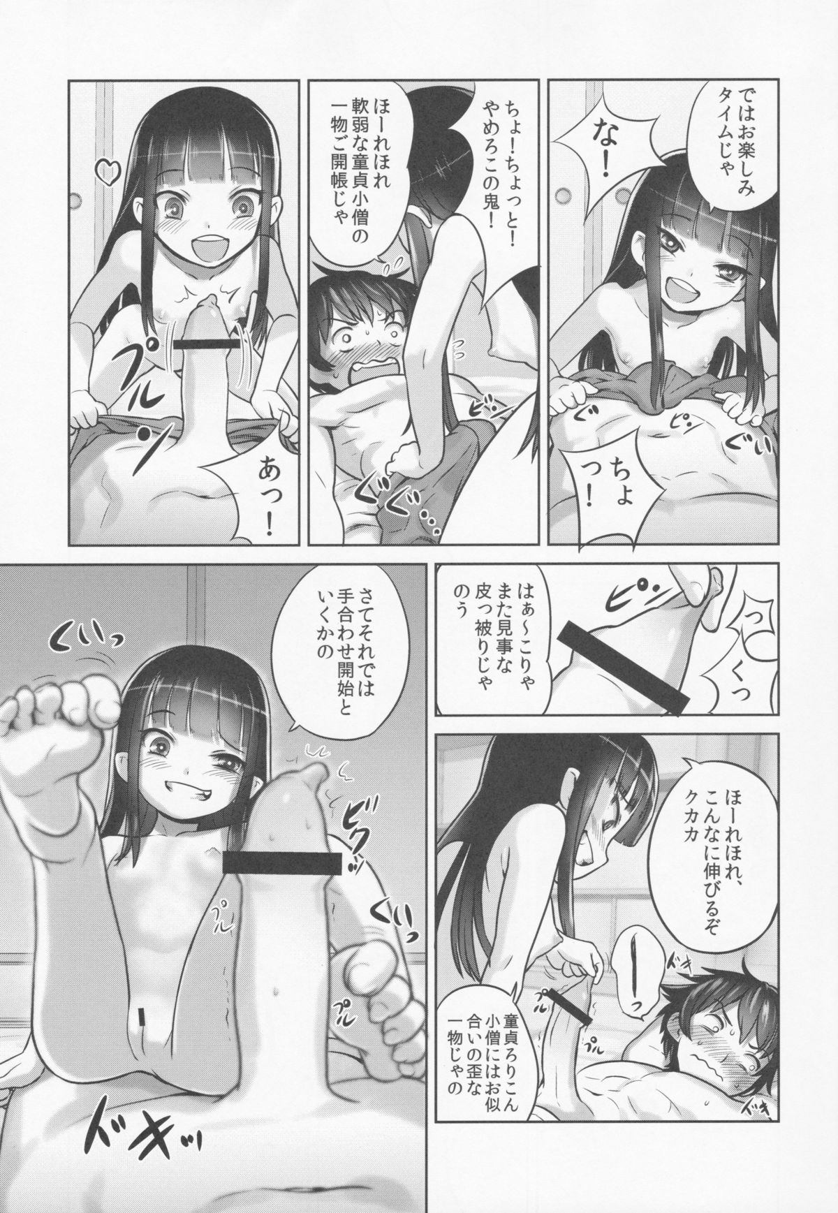 (C84) [774 House (774)] Suzuka-sama no Geboku page 22 full