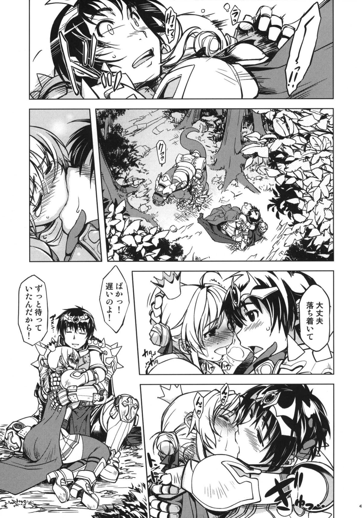 [Xration (mil)] 姫騎士テイム2 (ラグナロクオンライン) page 43 full