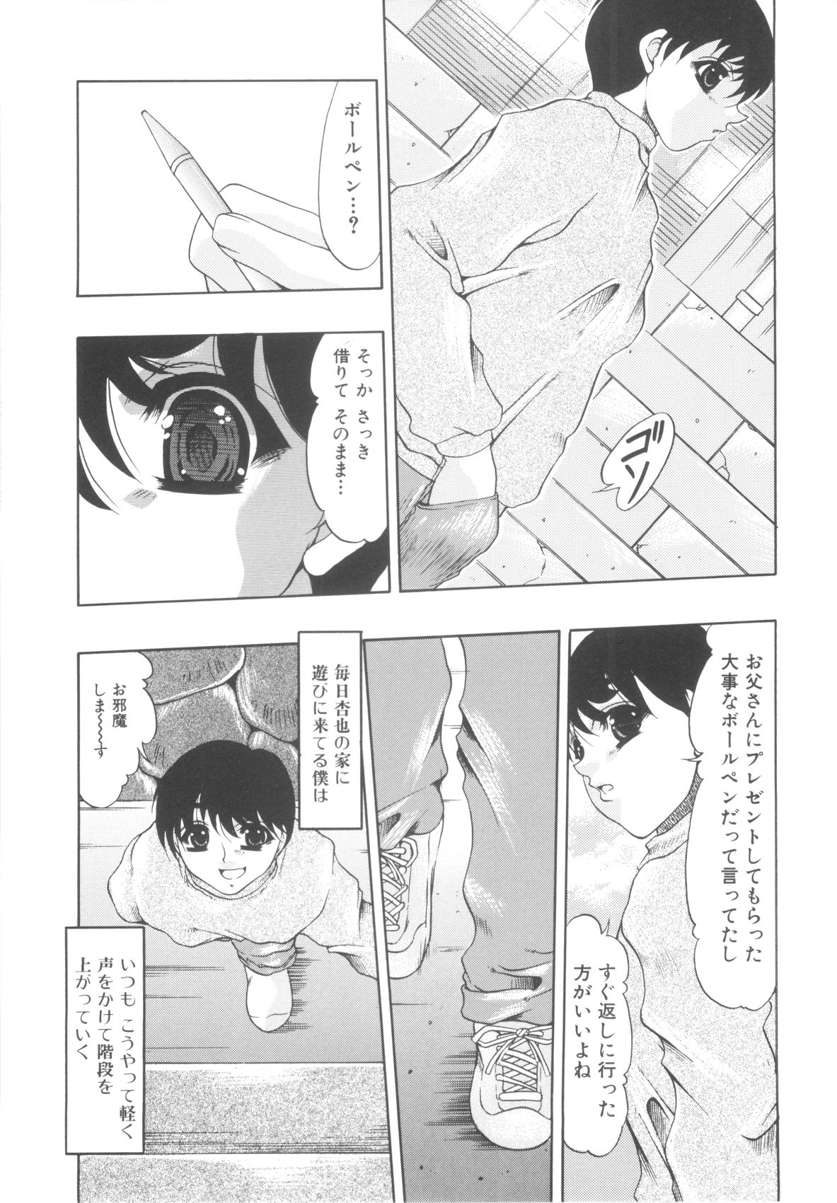[Anthology] Sho-Taro & One-Sha Volume 01 page 29 full