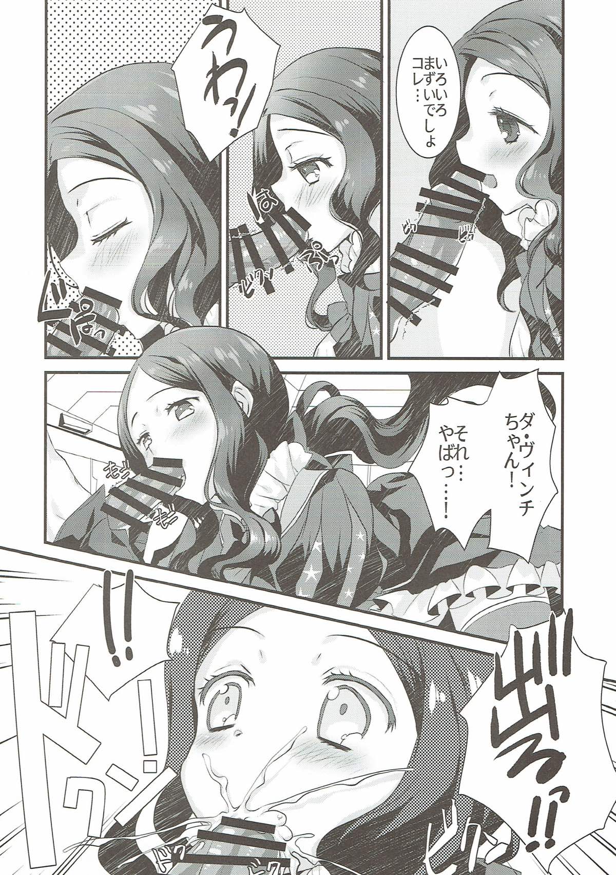 (CT31) [Nekomarudow (Tadima Yoshikazu)] Loli Vinci-chan to Icha Love Sukebe suru Hon. (Fate/Grand Order) page 5 full