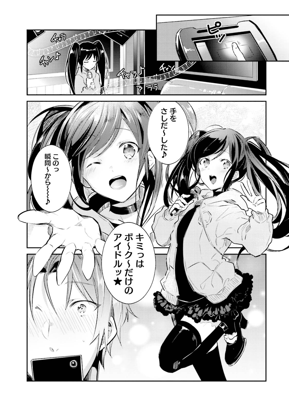 [Wacoco Waco] DolOta no Boku desu ga Shinken ni Idol Mezashimasu!? [Digital] page 53 full