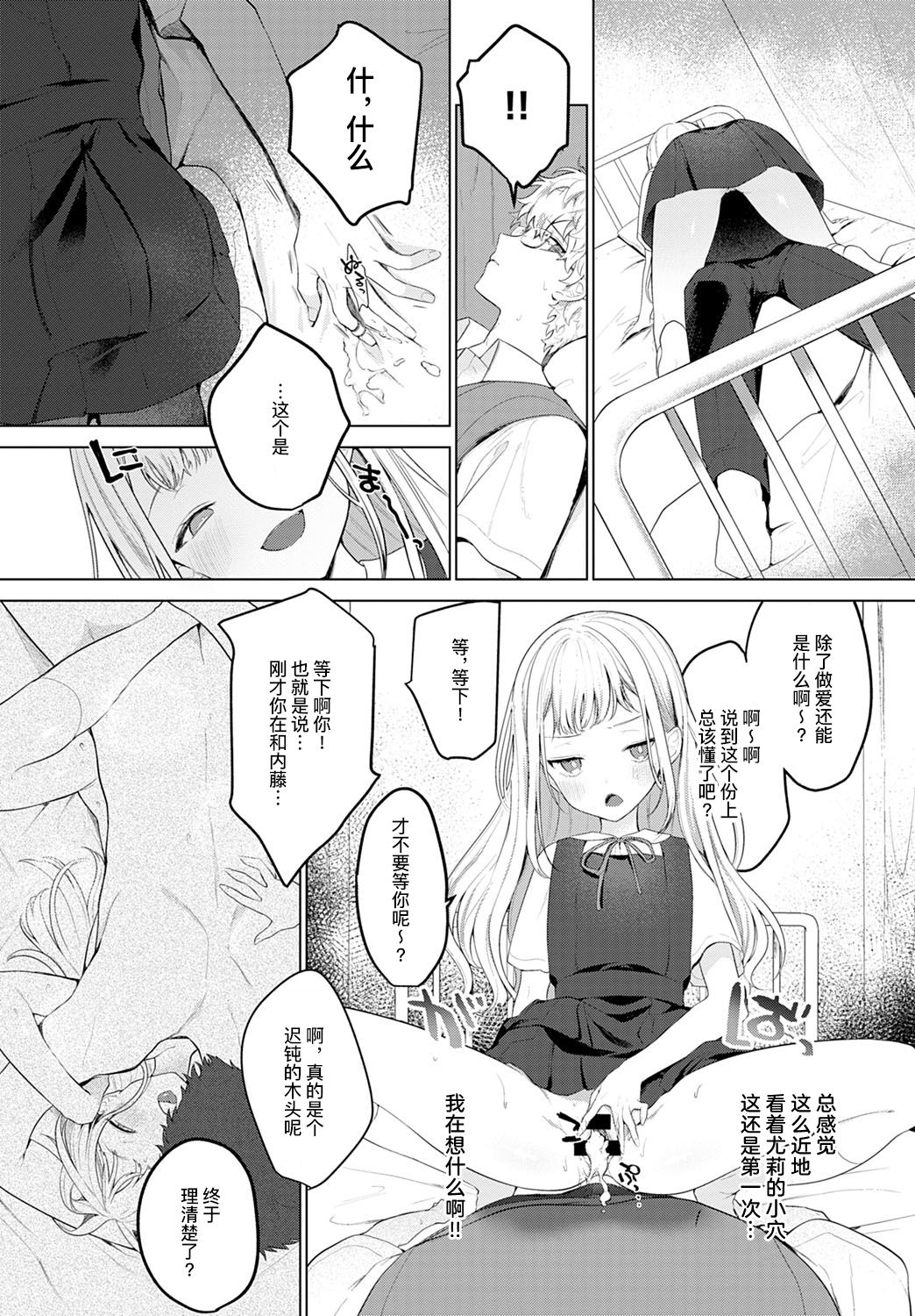 [Haji] Itazurakko no Amaekata | 恶作剧小妹的撒娇 (COMIC Anthurium 2020-03) [Chinese] [暴碧汉化组] [Digital] page 6 full