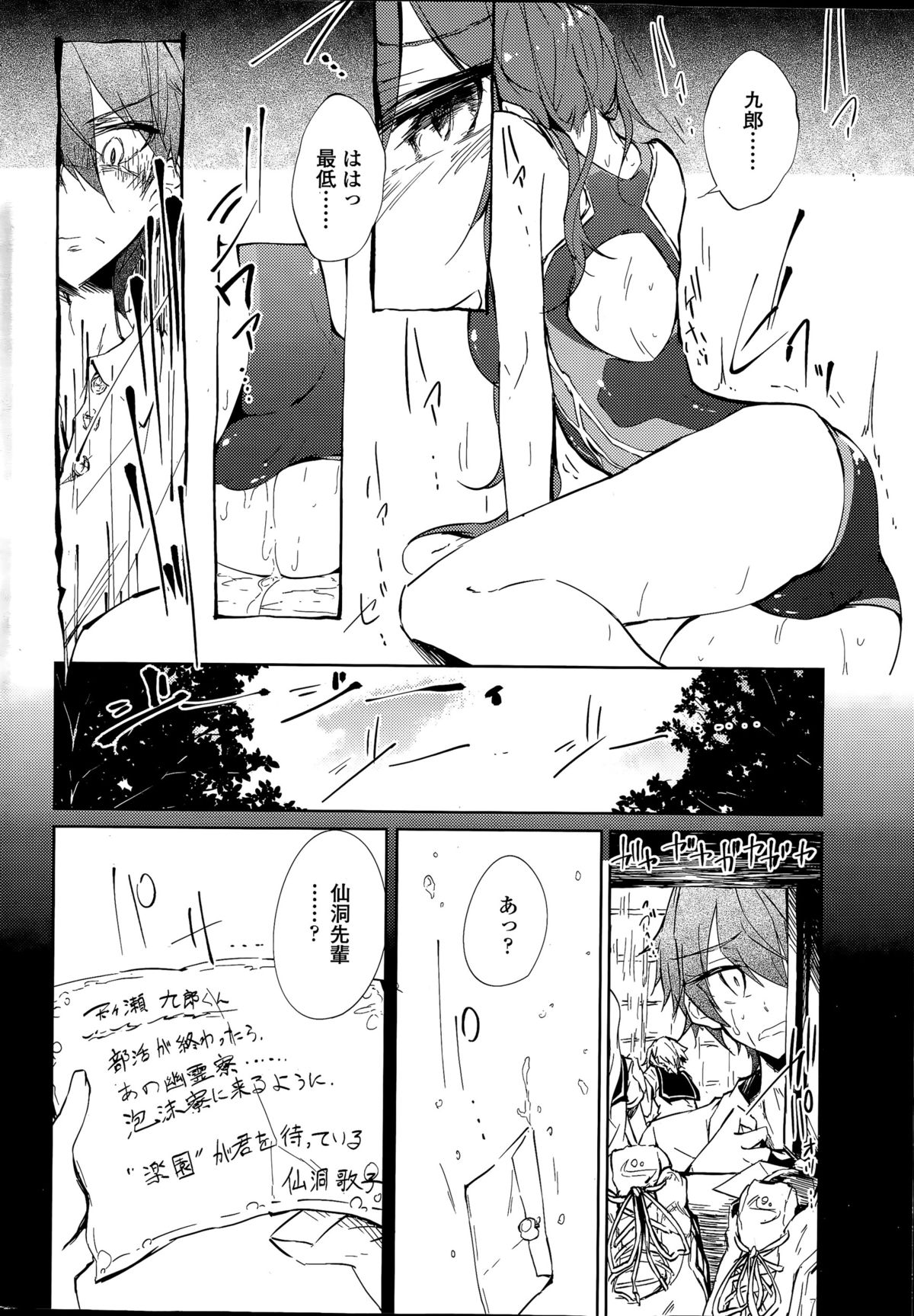 COMIC Penguin Club 2015-04 page 20 full