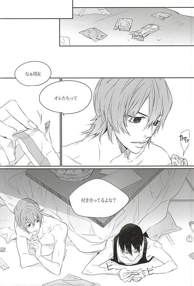 (SUPER24) [EYELASH (TUGE)] Ame wa Itta (Yowamushi Pedal) page 7 full