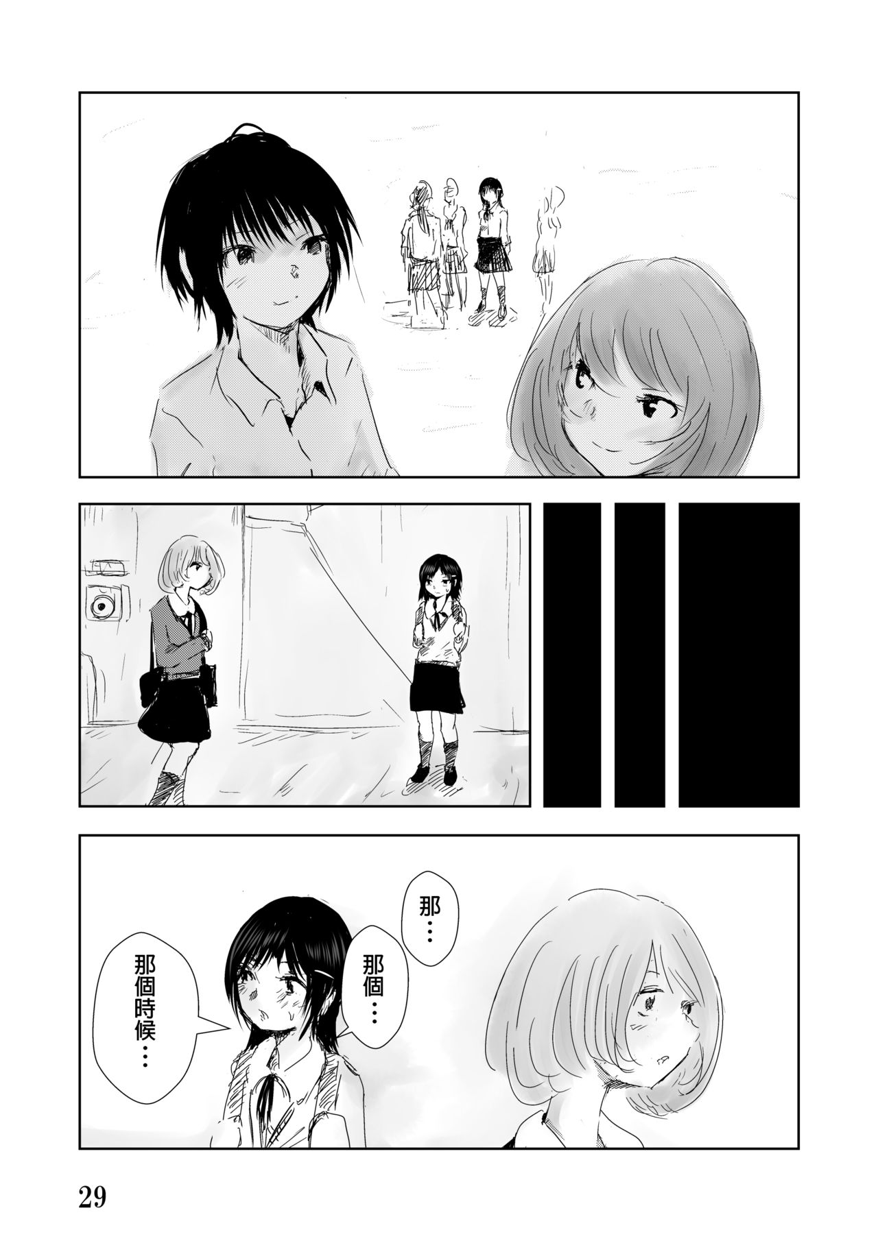 [拳吻漢化][Nebanebaaland(PurinTai)] Pain [Chinese] page 30 full