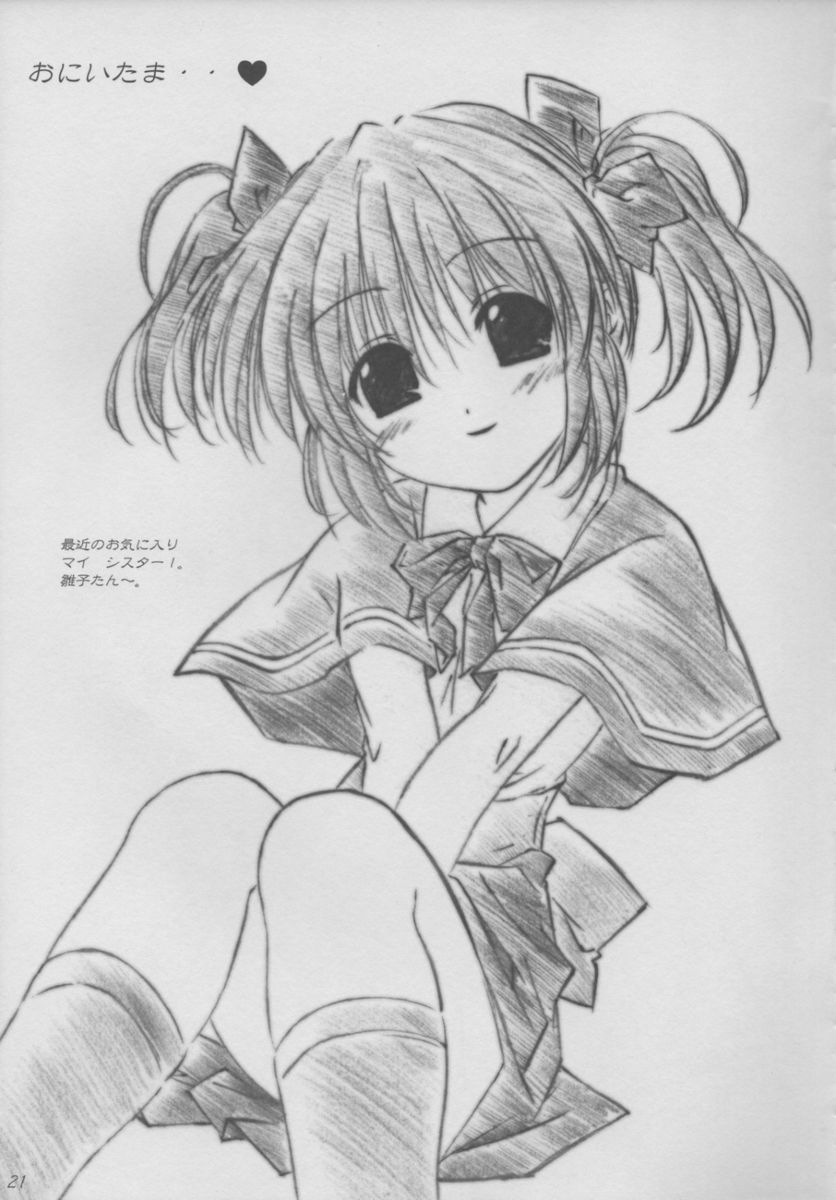 (C63) [ALLIANCE (Mitsukasa Mitsuki)] twinkle heart (Sister Princess) page 19 full