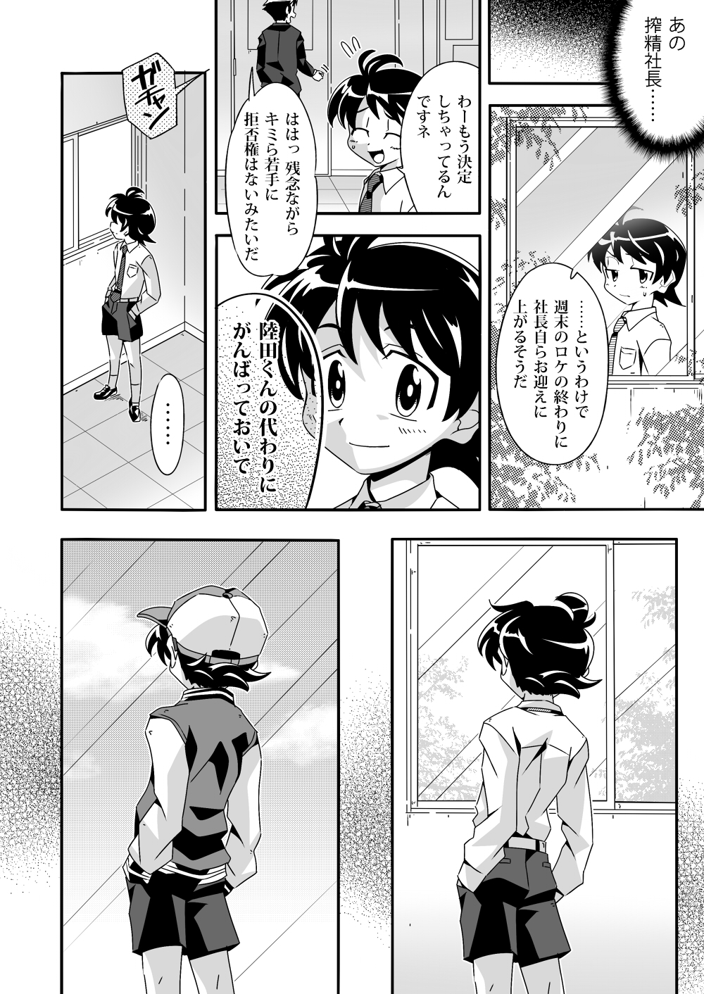 [gymno (Kiriya)] Shiawase Manzai no Butaiura page 5 full