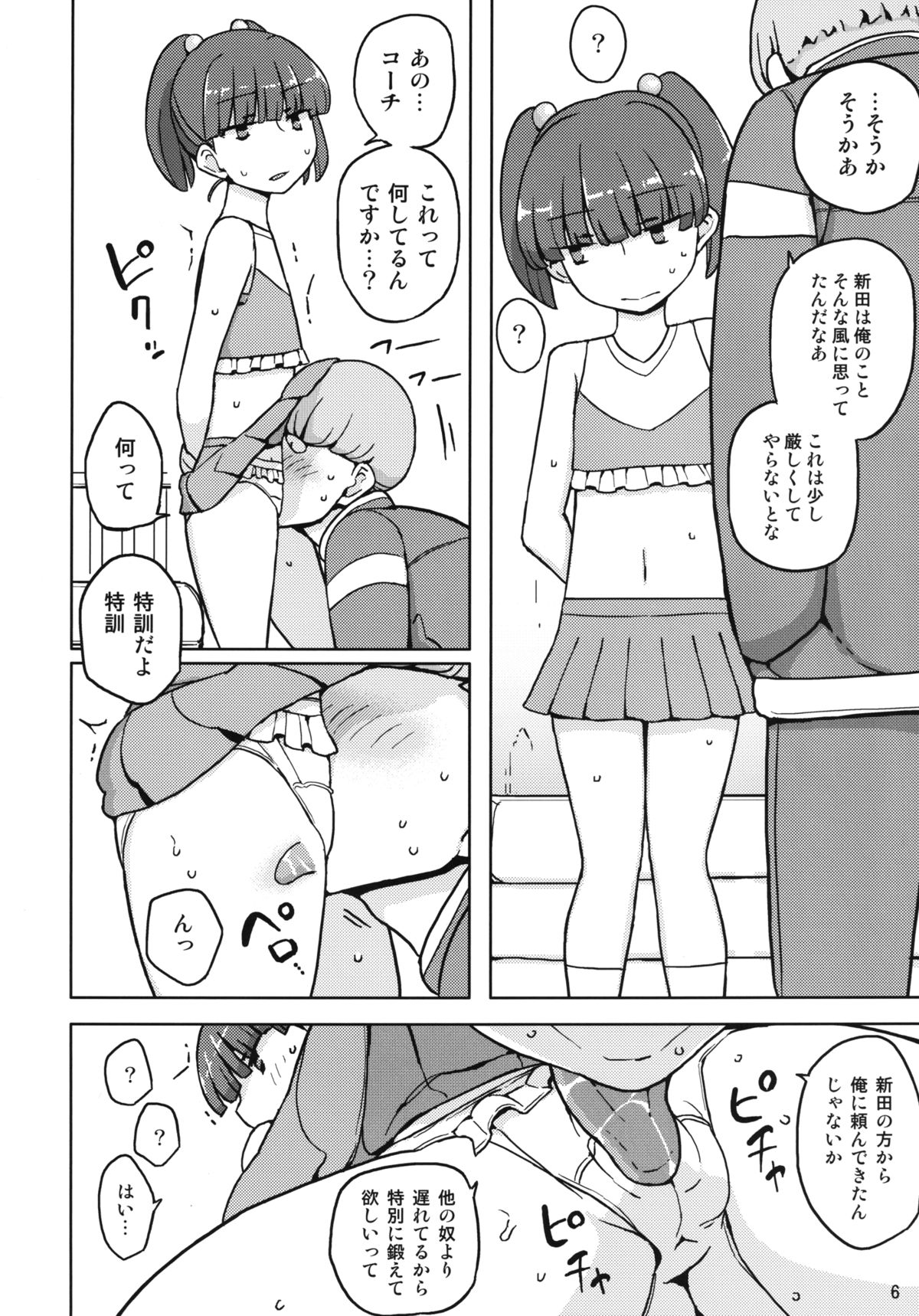 [Semimogura (Yoshiie)] Dame na Ko niwa Saimin Kakeru [Digital] page 5 full