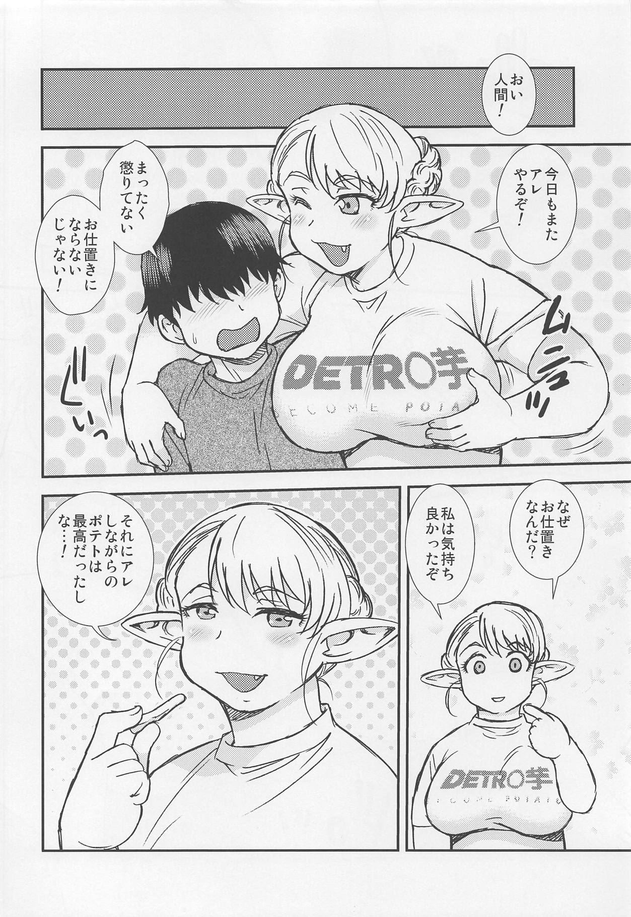 (C94) [BlueMonday (Shinozaki Rei)] Futotta Elf wa Kairaku ni Yowai (Elf-san wa Yaserarenai.) page 23 full