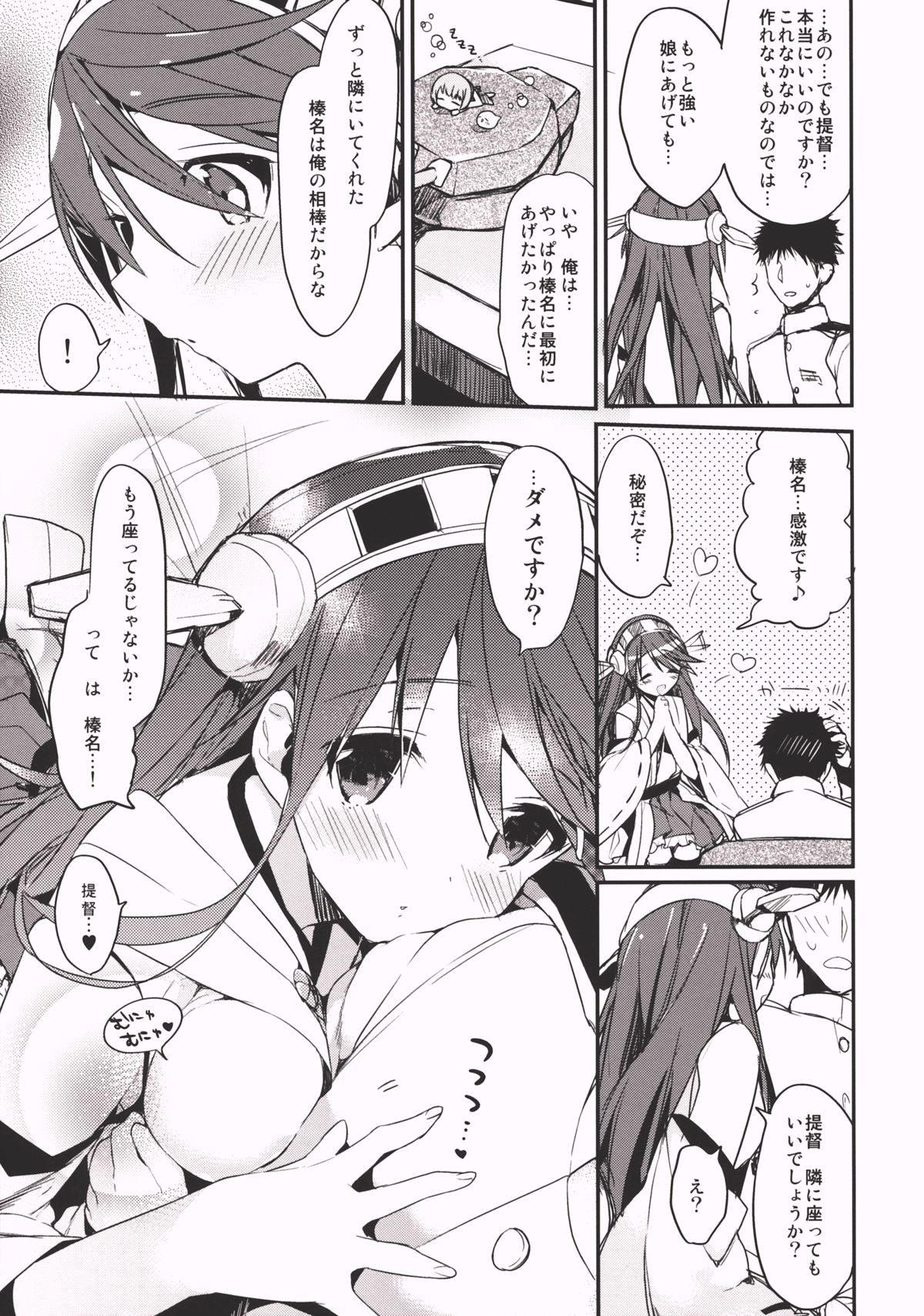 (SC61) [atSD (Tsuneyoshi)] Saishuu Senkan Kanojo (Kantai Collection -KanColle-) page 6 full