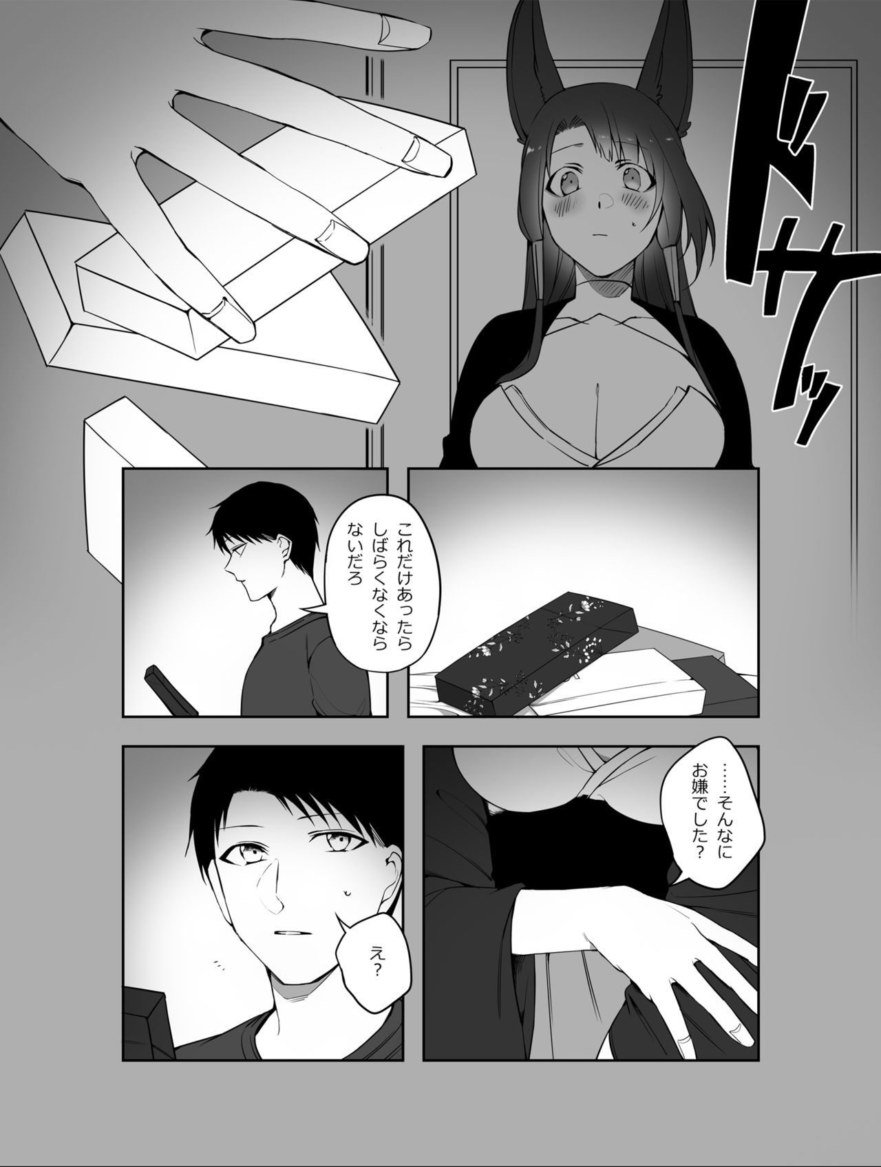 [Suzuki-san] G◎M (Azur Lane) [Digital] page 10 full