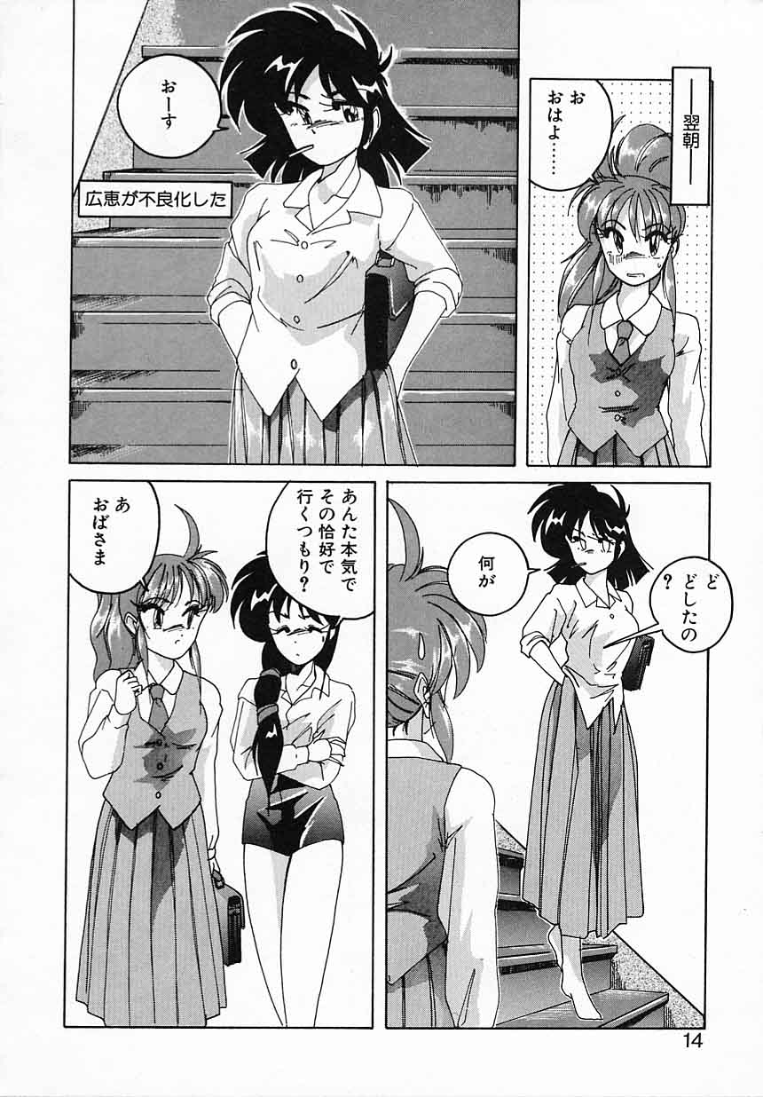 [Wanyanaguda] Nageki no Kenkou Yuuryouji IV page 14 full