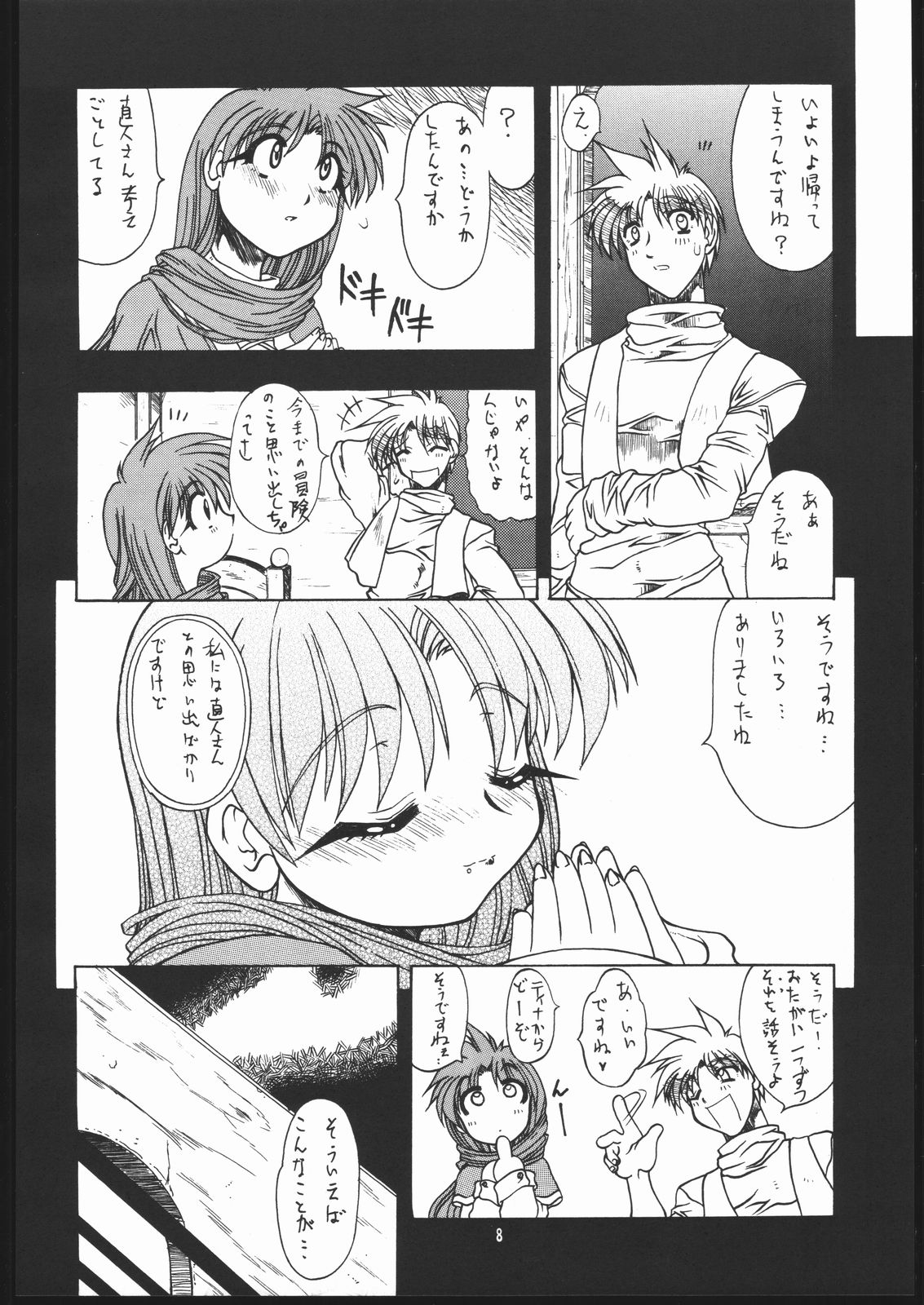 (C69) [Mayoineko (Various)] Albada SIDE-B (Eternal Melody) page 7 full