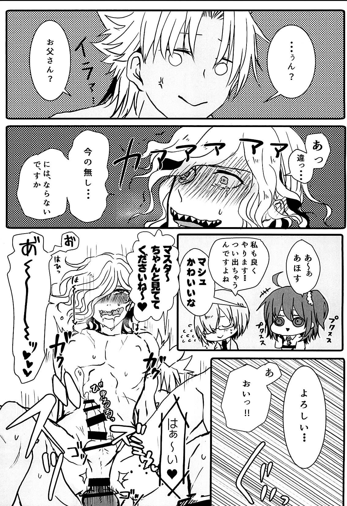 (Dai 5-ji ROOT4to5) [m.cat (Kogami Ui)] Itadakimasu!! (Fate/Grand Order) page 13 full