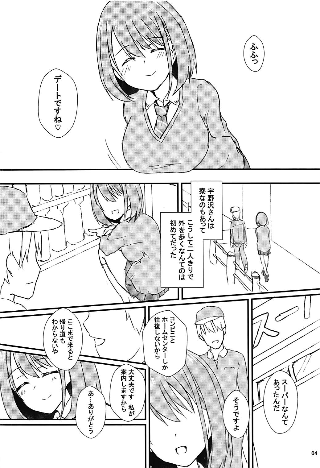 (C94) [Road Side Roman (Sirazawa)] Seiren Keppaku Hachi (Saki) page 5 full