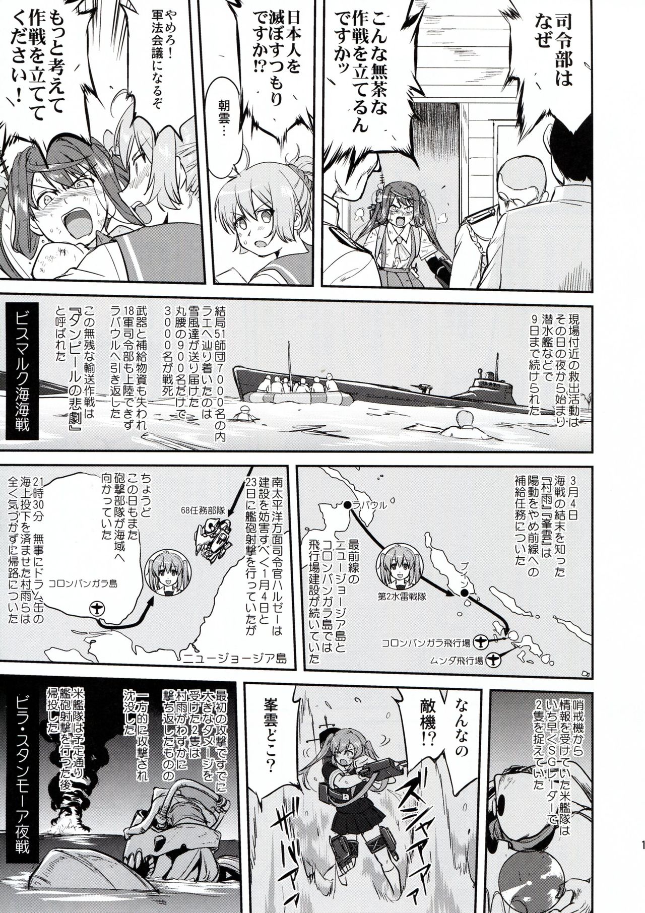 (C91) [Takotsuboya (TK)] Teitoku no Ketsudan - Rabaul 1943 (Kantai Collection -KanColle-) page 17 full