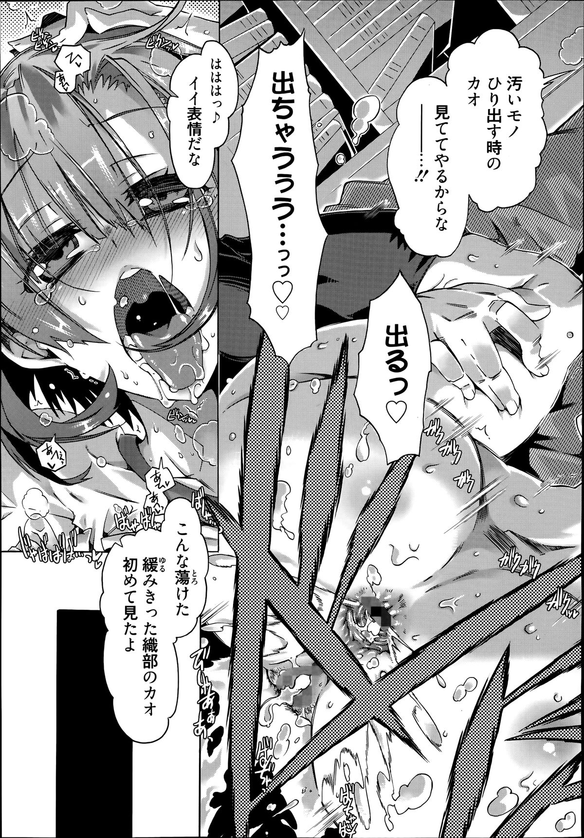 Manga Bangaichi 2014-07 page 39 full